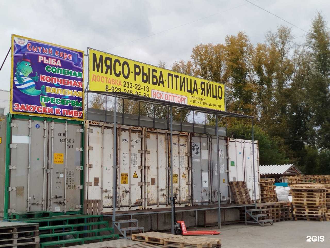 Отзывы на компанию Нск-оптторг в г. Новосибирск c фото