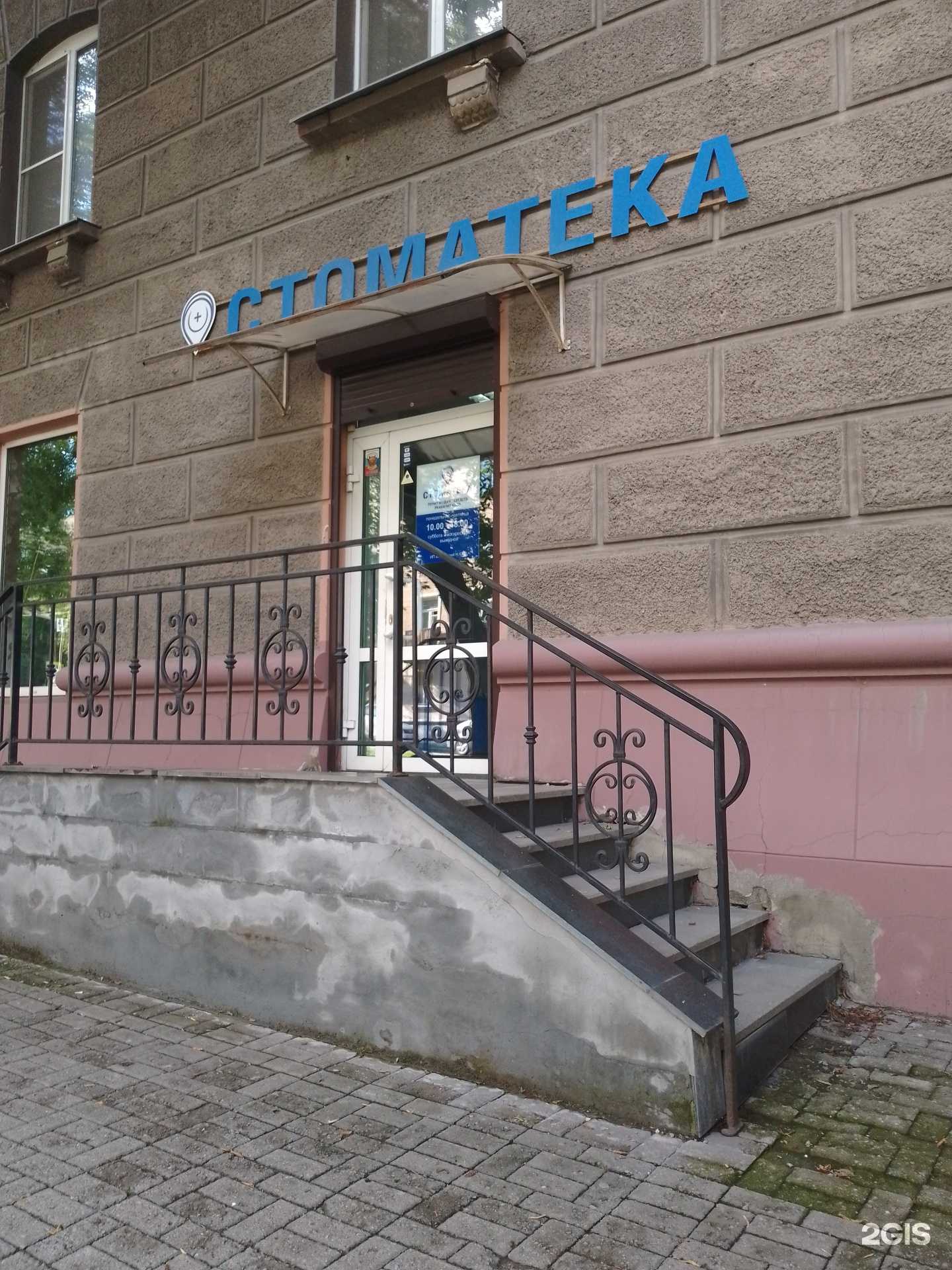 Отзывы на компанию Стоматека в Магнитогорске c фото