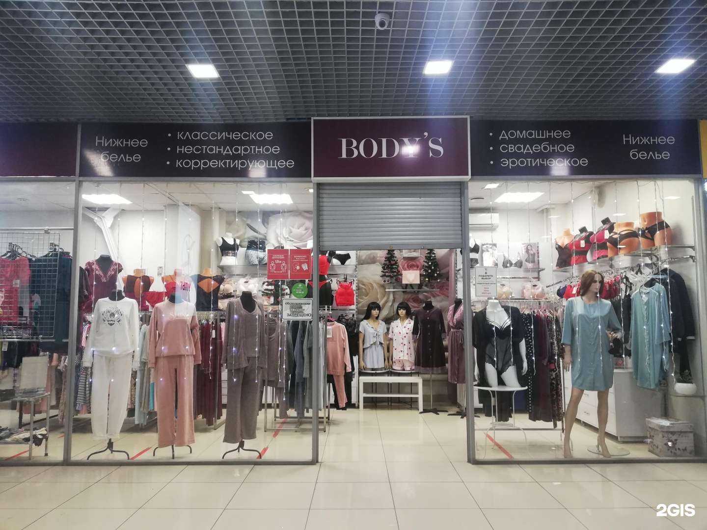 Отзывы на компанию Body`s в г. Тамбов c фото