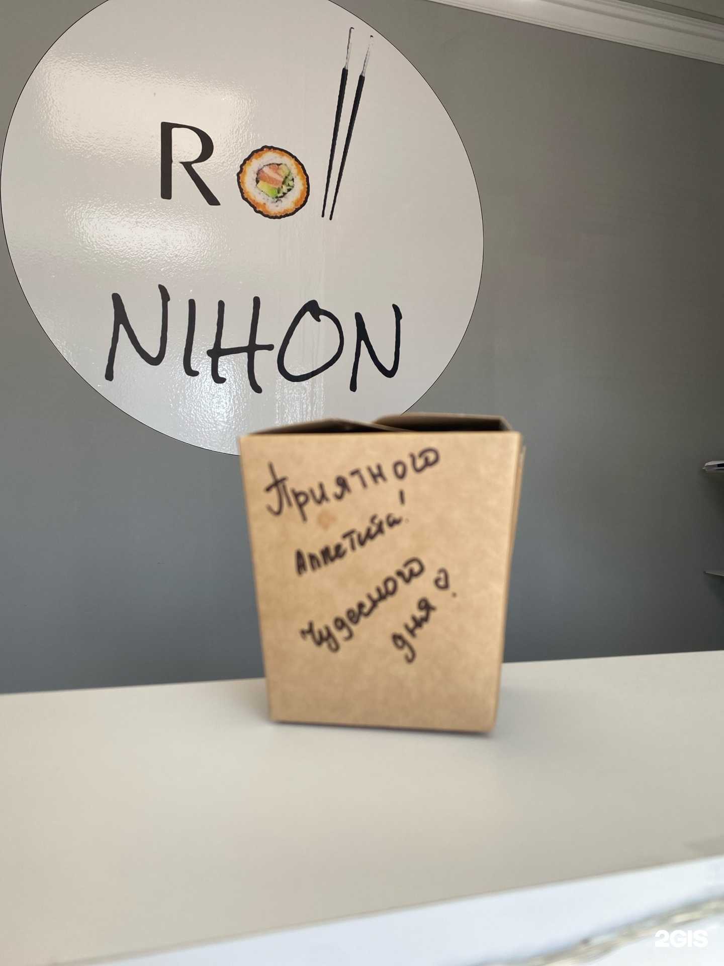 Отзывы на компанию Roll-Nihon в г. Зеленодольск c фото