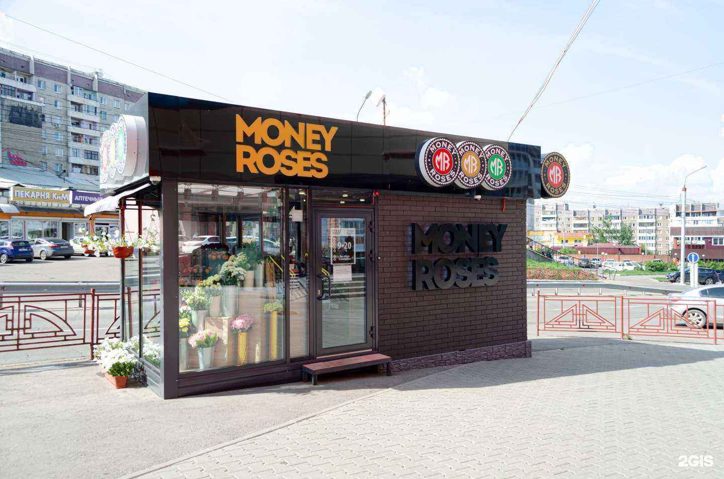 Отзывы на компанию Money roses в Иркутске c фото