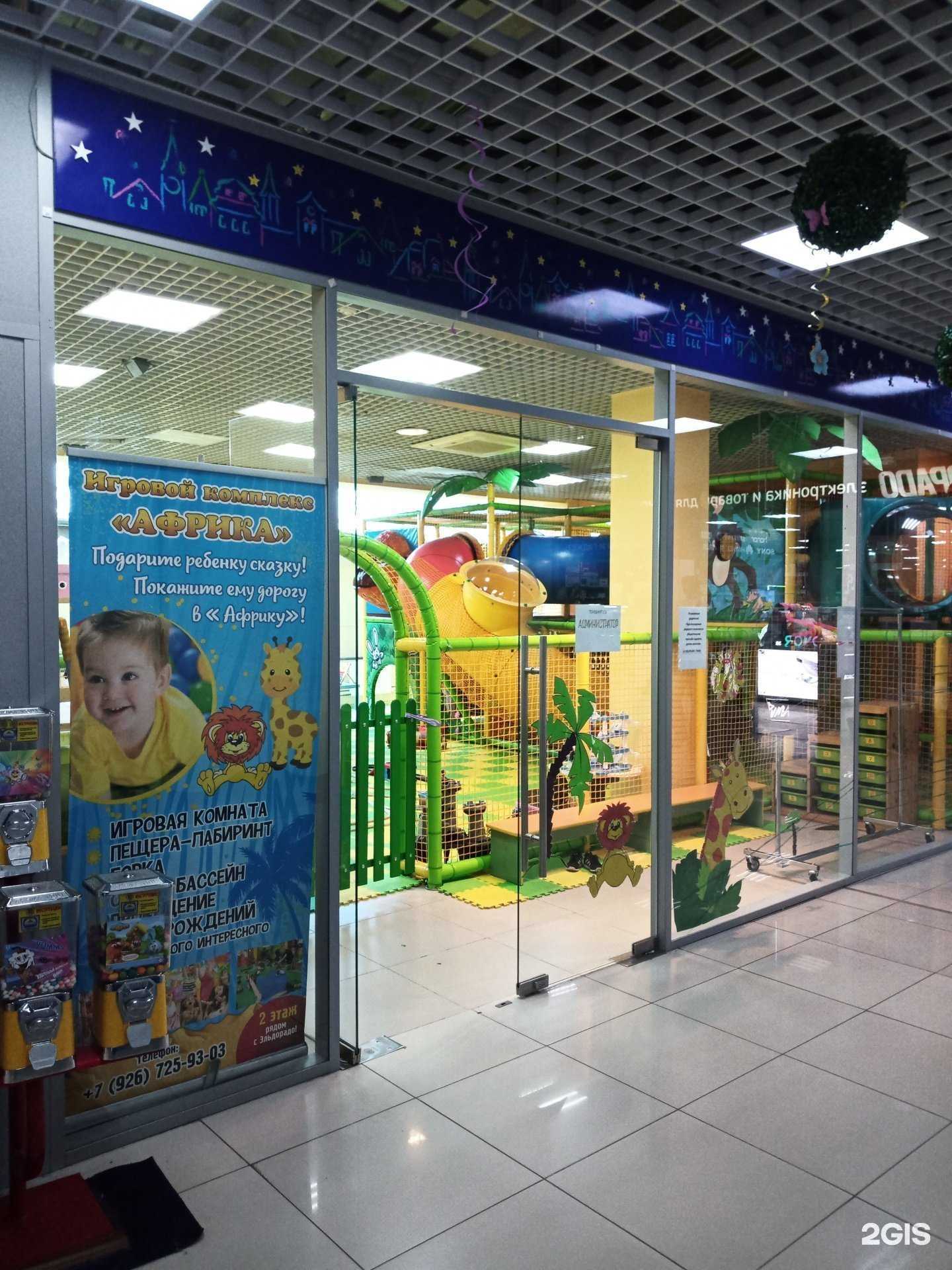 Отзывы на компанию Африка в г. Лобня c фото