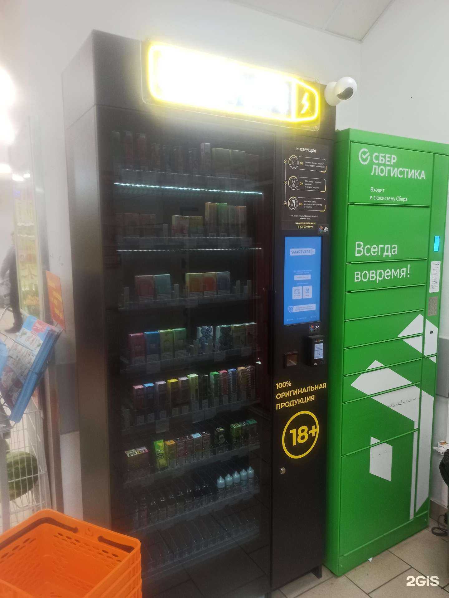 Отзывы на компанию SmartVape в г. Екатеринбург c фото