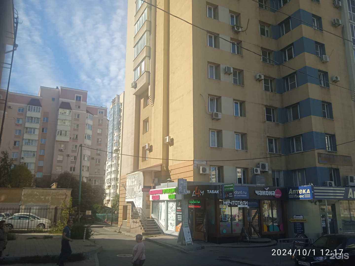 Отзывы на компанию Аптека Плюс в Самаре c фото - фотография 2 из 2