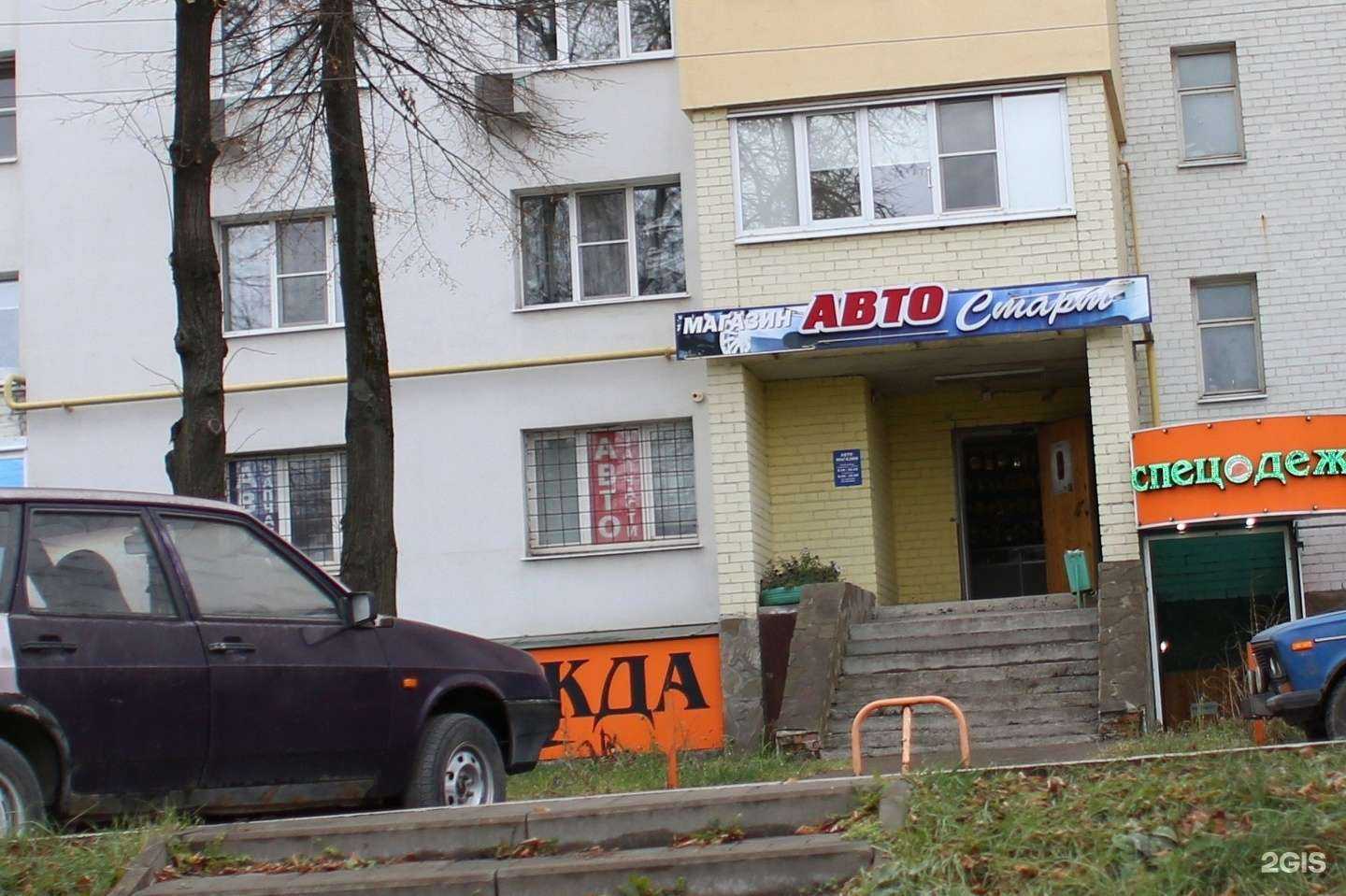 Отзывы на компанию Автостарт в Рязани c фото