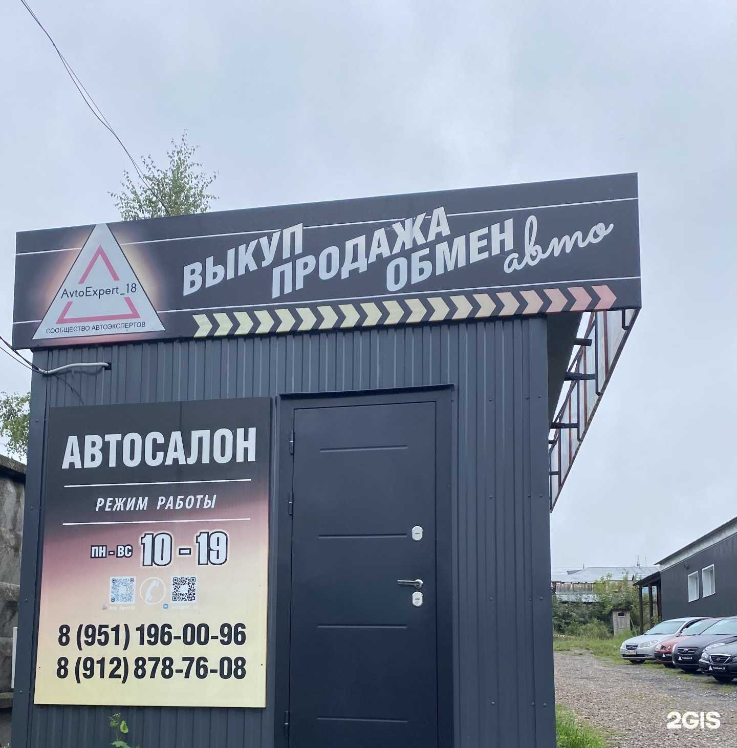 Отзывы на компанию Автоэксперт18 в Ижевске c фото