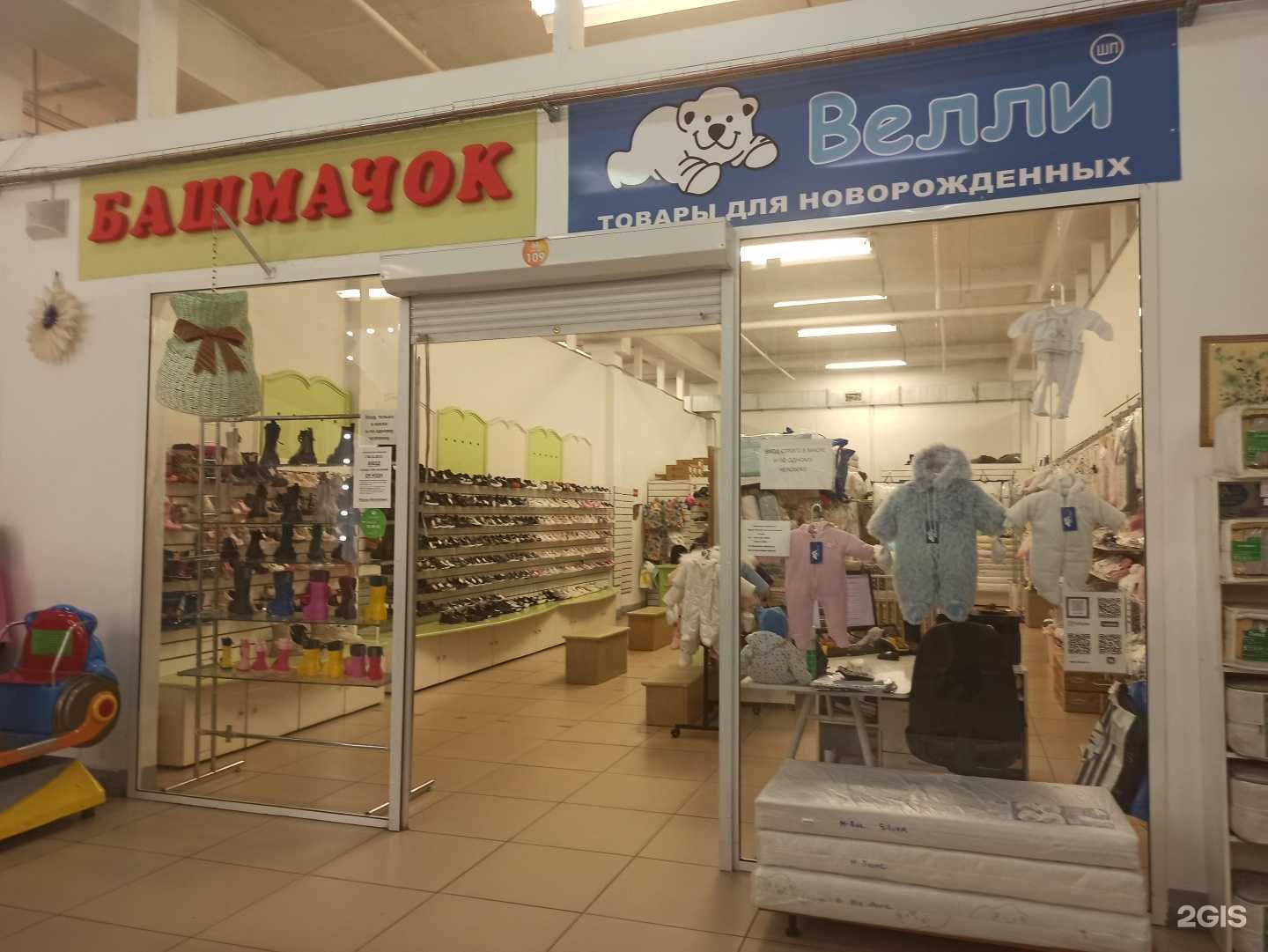 Отзывы на компанию Башмачок в г. Екатеринбург c фото