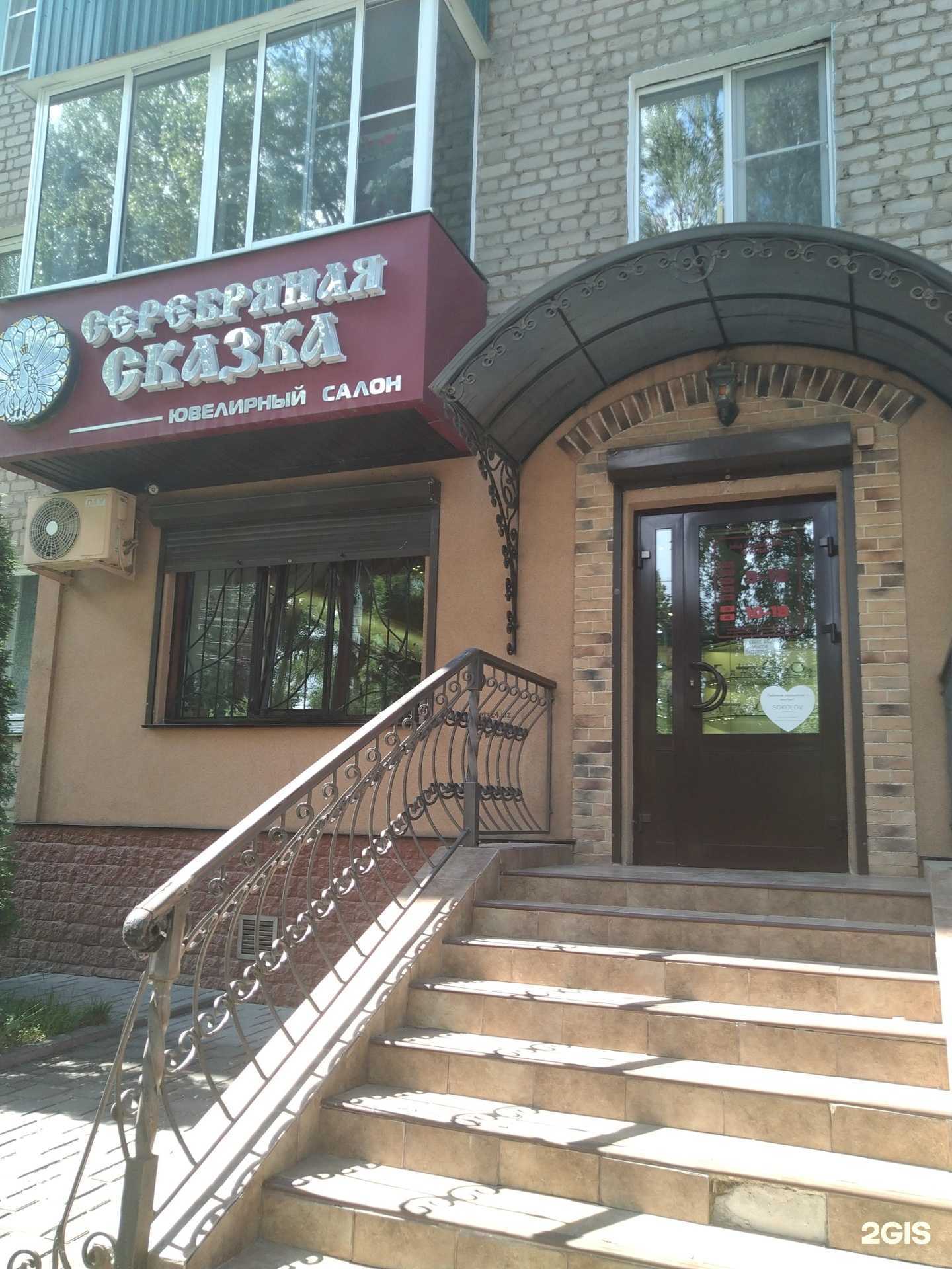 Отзывы на компанию Серебряная сказка в г. Елец c фото