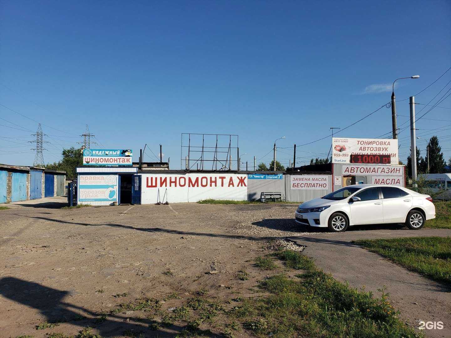 Отзывы на компанию Авто союз в Ульяновске c фото