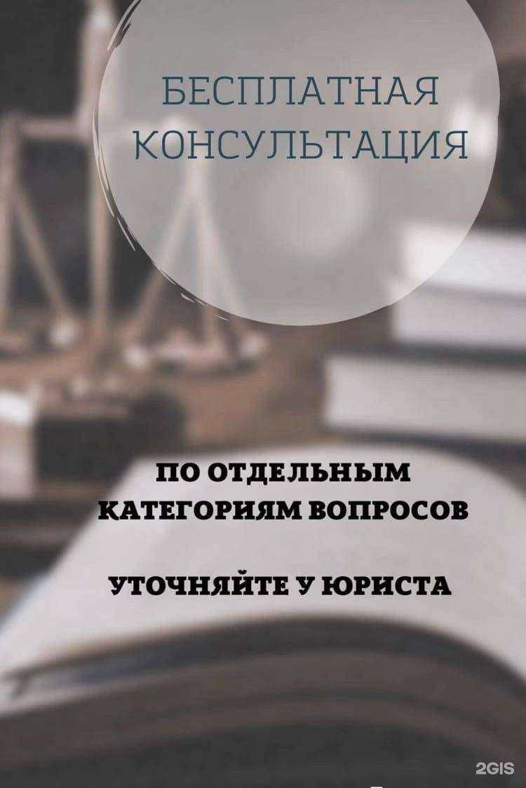 Отзывы на компанию Ваша правовая защита в г. Калининград c фото