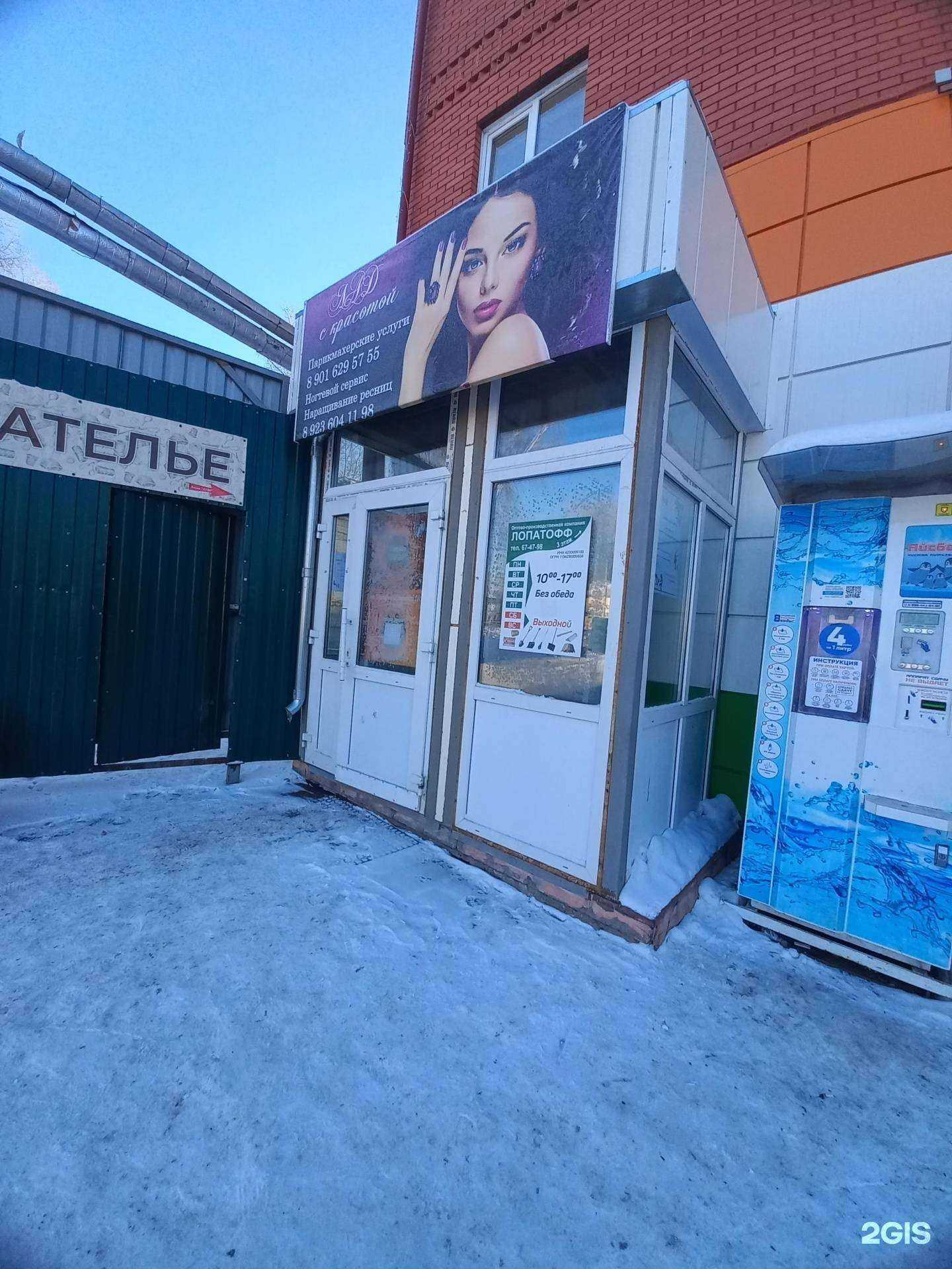 Отзывы на компанию Салон красоты в Кемерове c фото