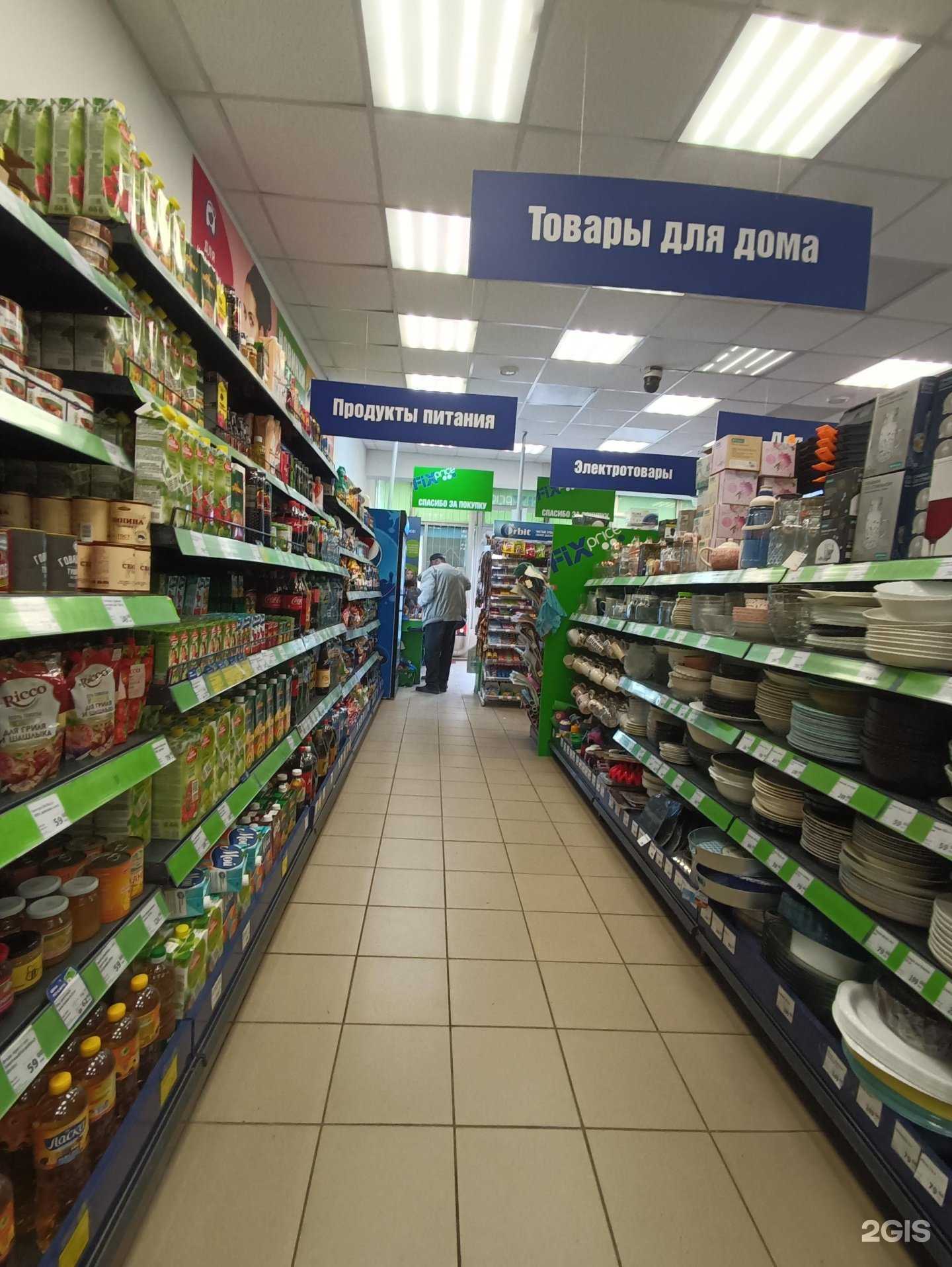 Отзывы на компанию Fix Price в Омске c фото