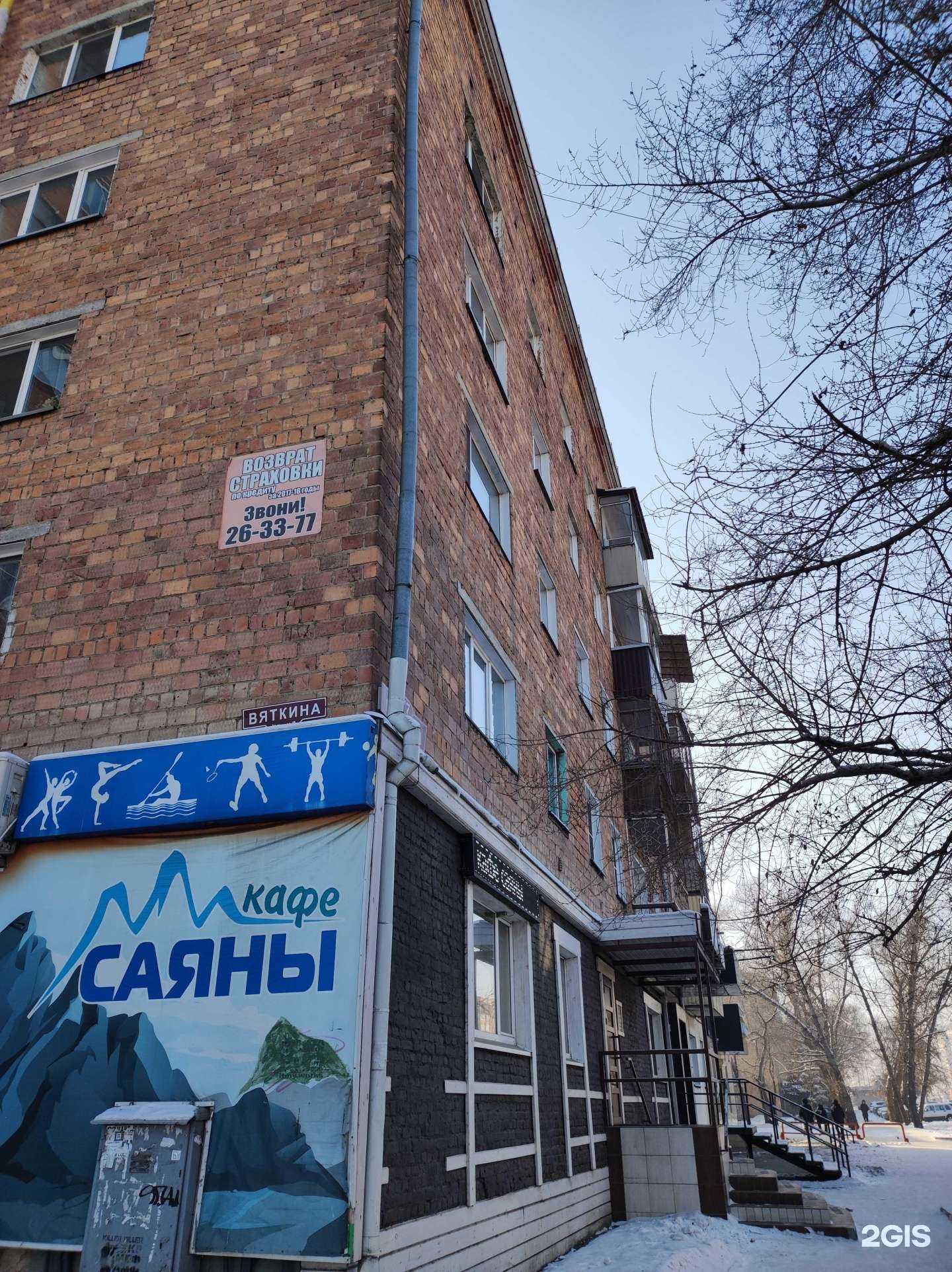 Отзывы на компанию Багетка в Абакане c фото - фотография 2 из 2