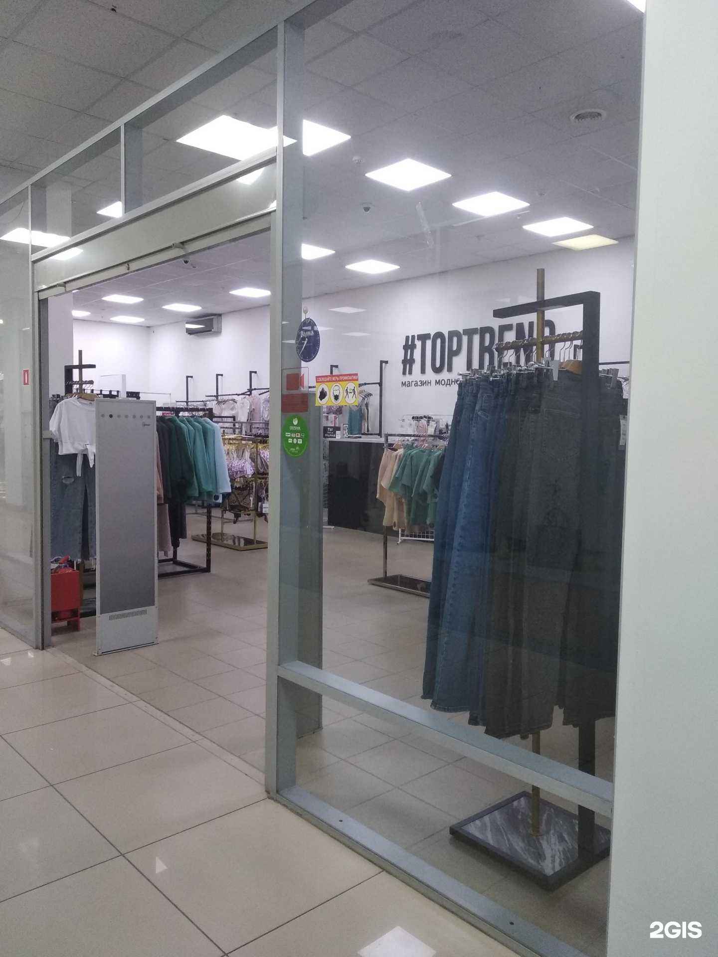 Отзывы на компанию #TOPTREND в Великом Новгороде c фото
