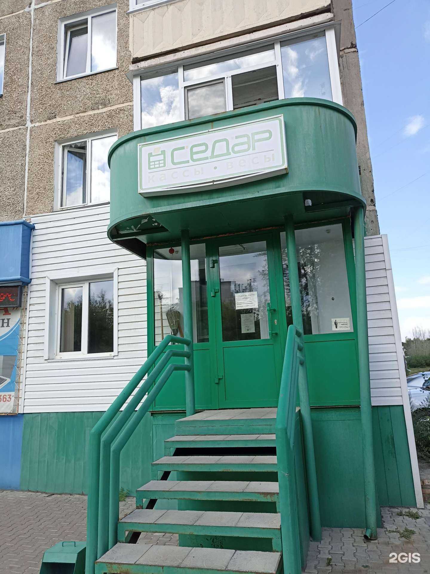 Отзывы на компанию Седар в Саяногорске c фото