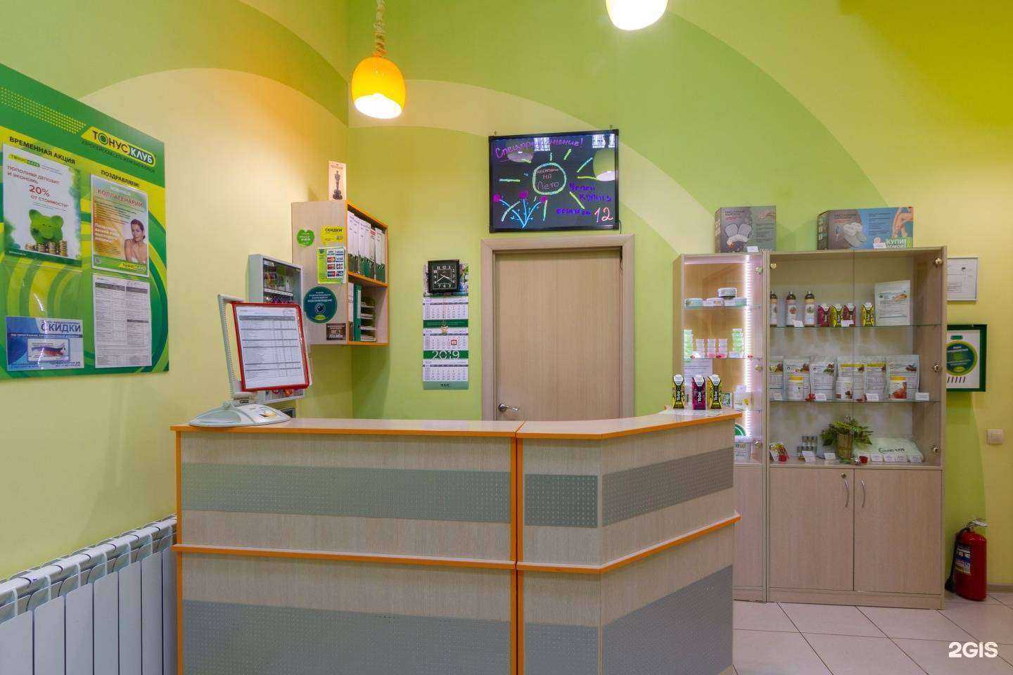 Отзывы на компанию Тонус-клуб в г. Саратов c фото