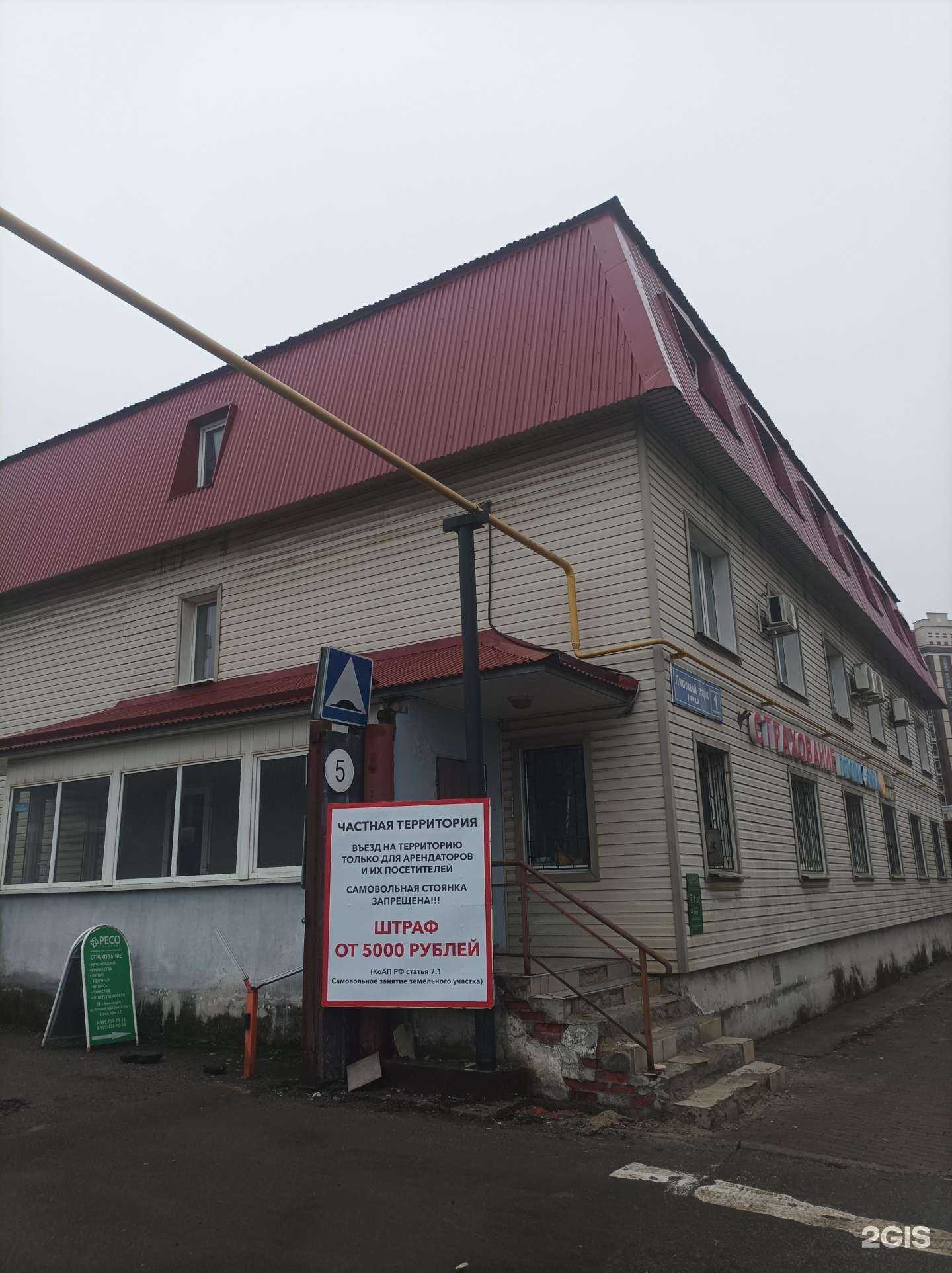 Отзывы на компанию Норма в г. Коммунарка c фото