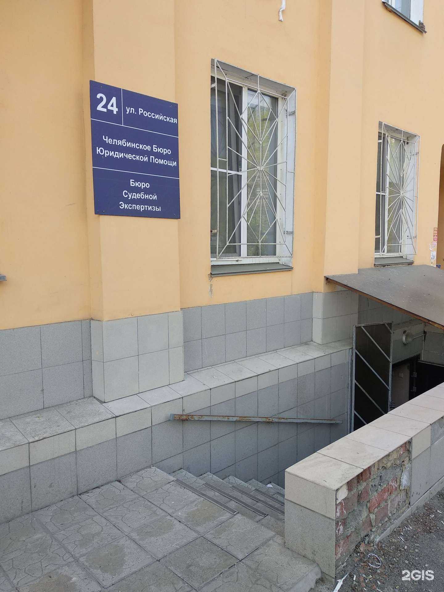 Отзывы на компанию Челябинское бюро юридической помощи в Челябинске c фото