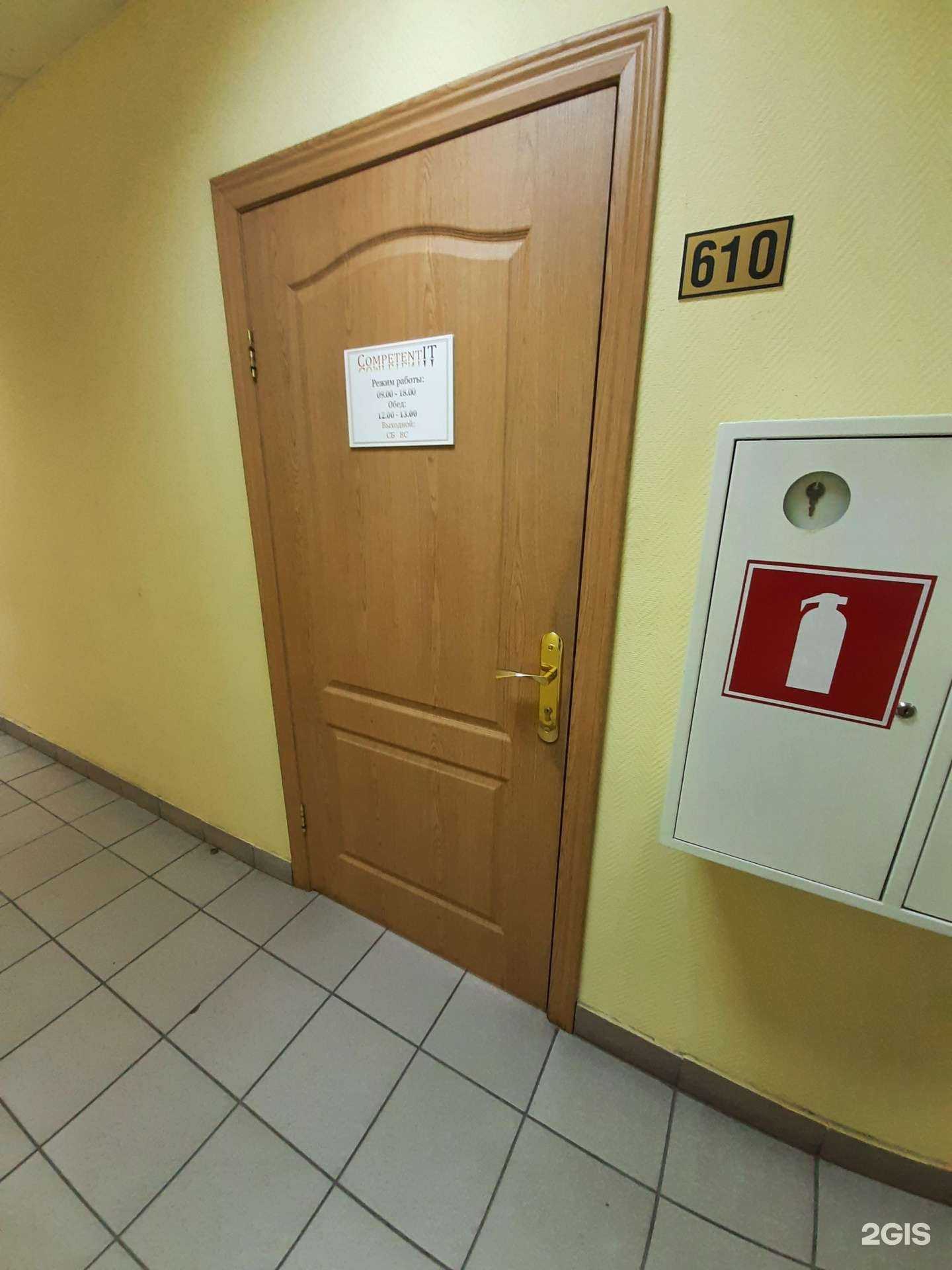 Отзывы на компанию Компетент ит в Омске c фото