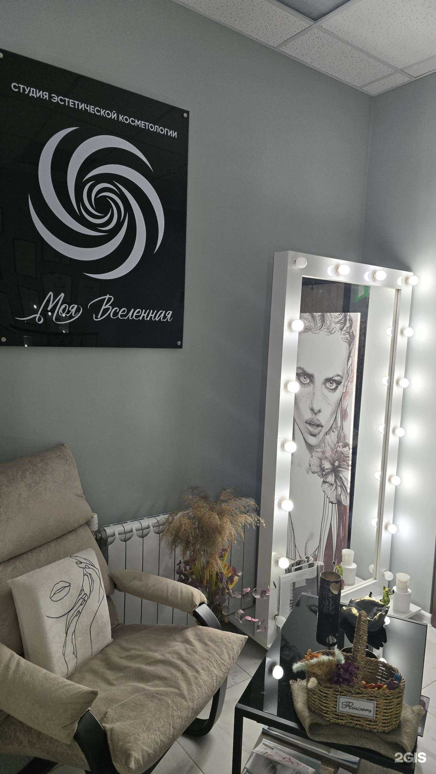 Отзывы на компанию Моя вселенная в Артёме c фото