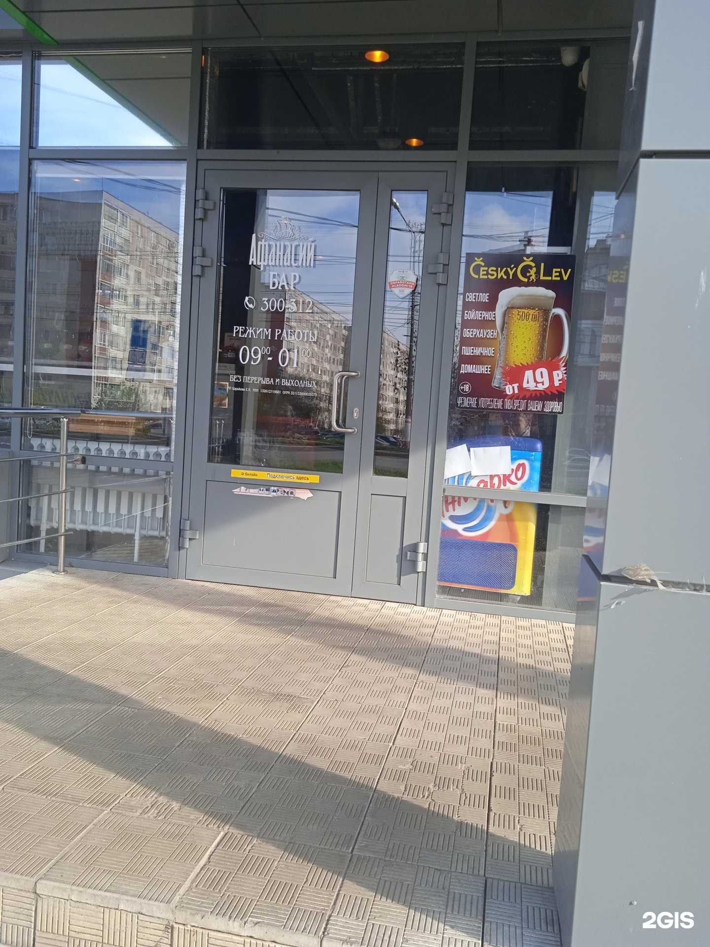 Отзывы на компанию Афанасий в Саранске c фото