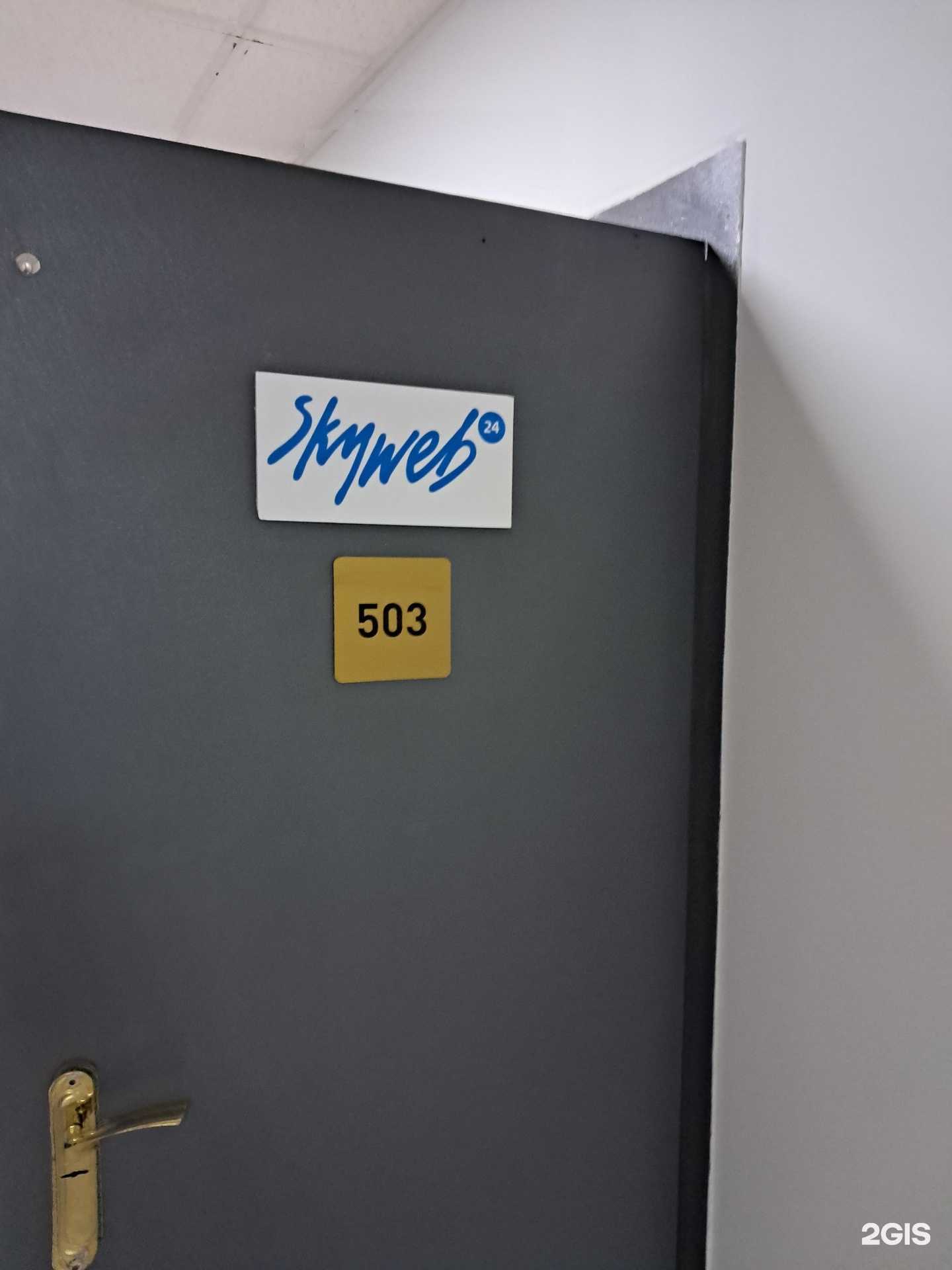 Отзывы на компанию СкайВеб24 в г. Красноярск c фото