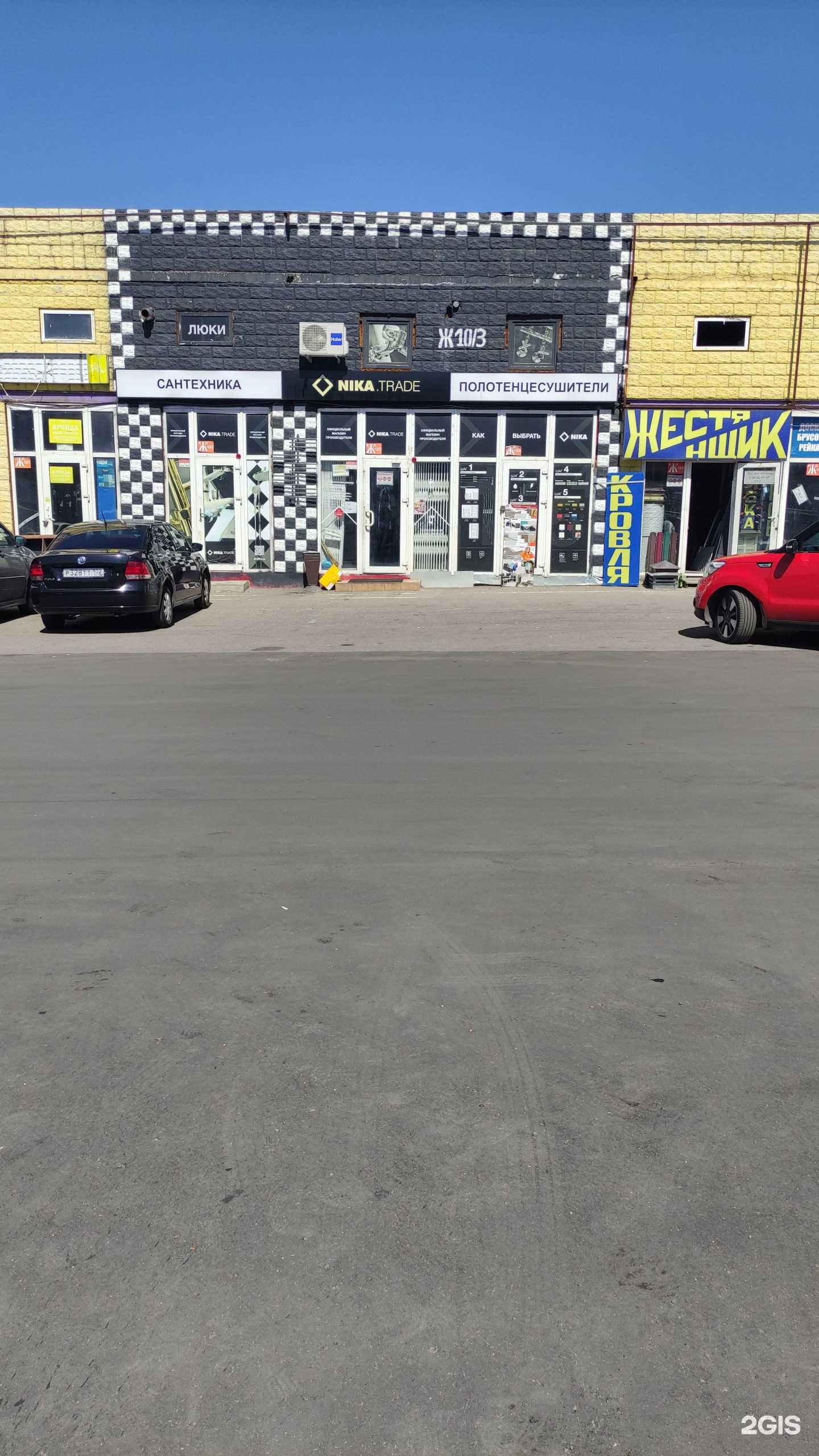 Отзывы на компанию Nika.trade в Коммунарке c фото