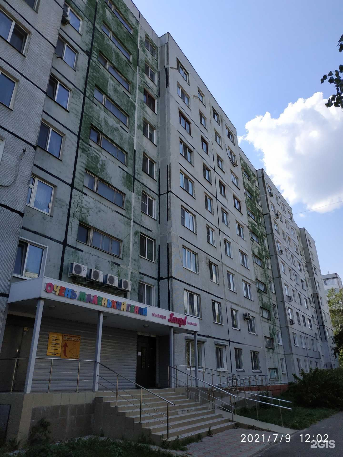 Отзывы на компанию Luxepil в Казани c фото - фотография 2 из 2