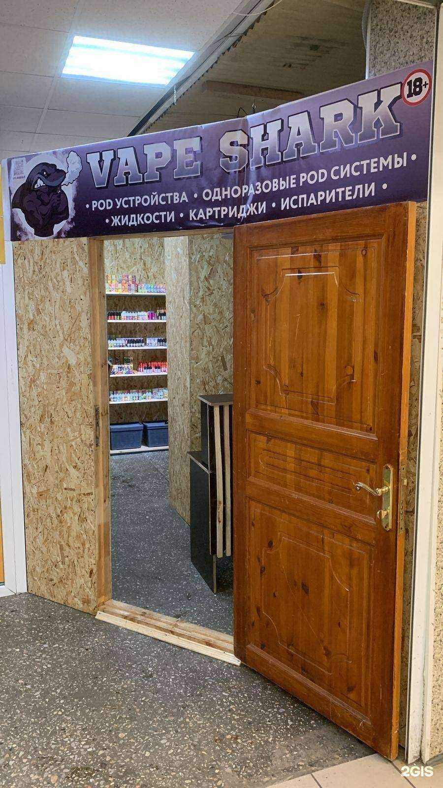 Отзывы на компанию Vape Shark в Тюмени c фото