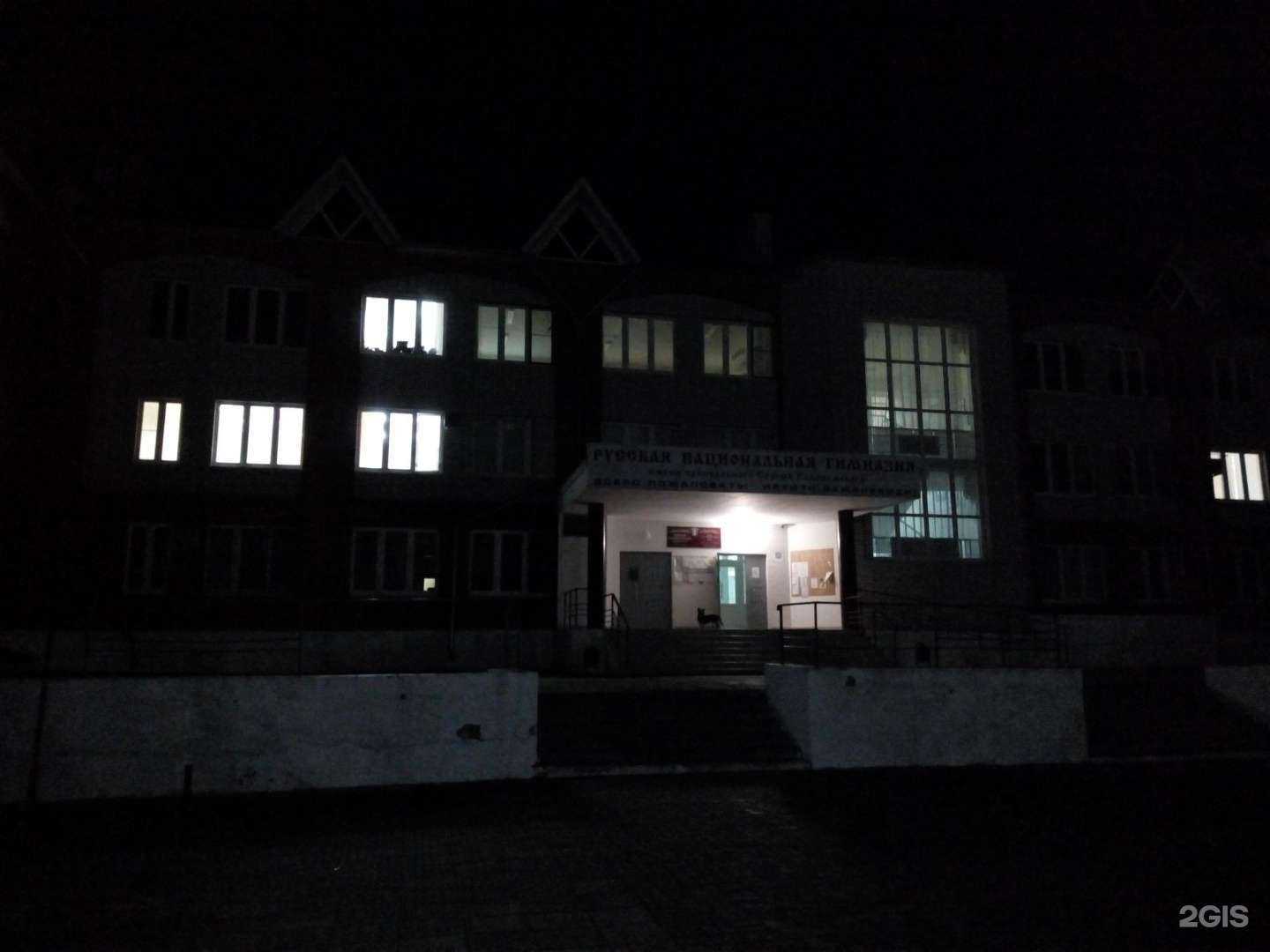 Отзывы на компанию Русская национальная гимназия в г. Элиста c фото