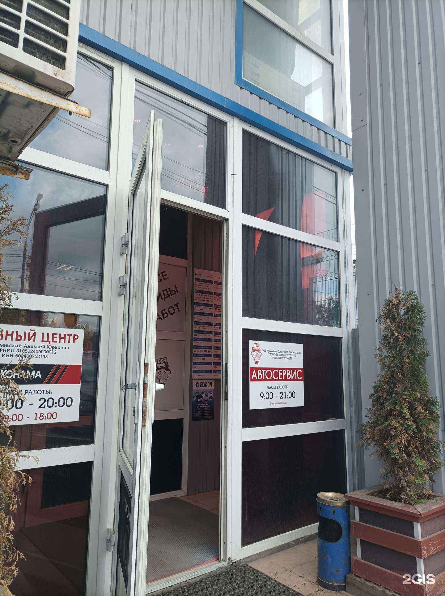 Отзывы на компанию D & A motors в Долгопрудном c фото