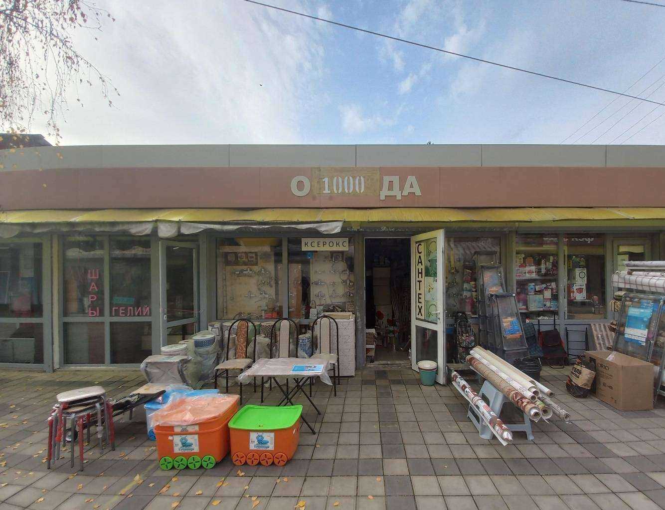 Отзывы на компанию Тысяча в г. Краснодар c фото