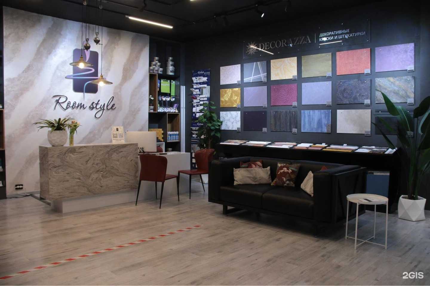 Отзывы на компанию Room Style в Якутске c фото