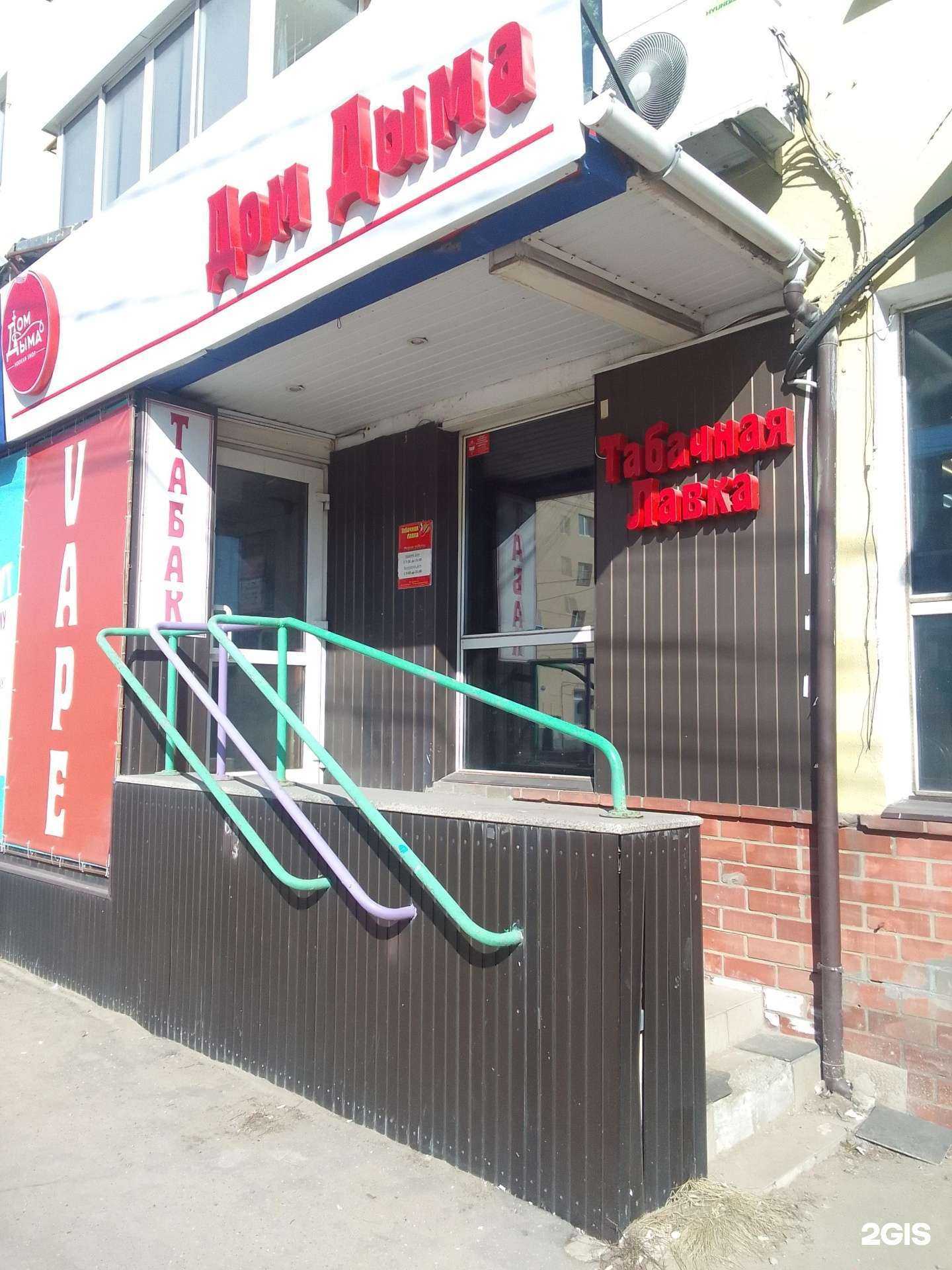 Отзывы на компанию Дом Дыма в г. Тверь c фото