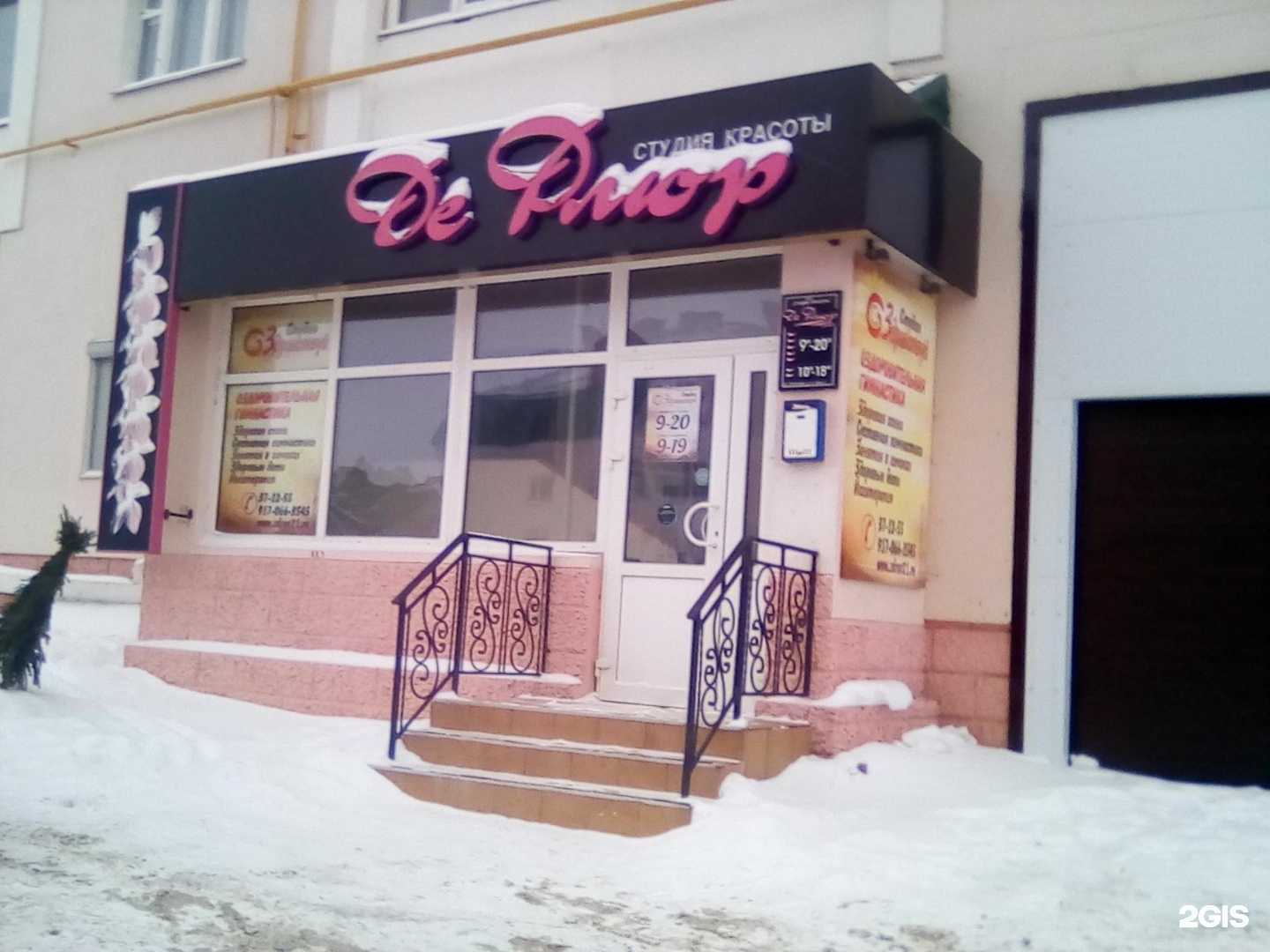 Отзывы на компанию Здравствуй в Чебоксарах c фото