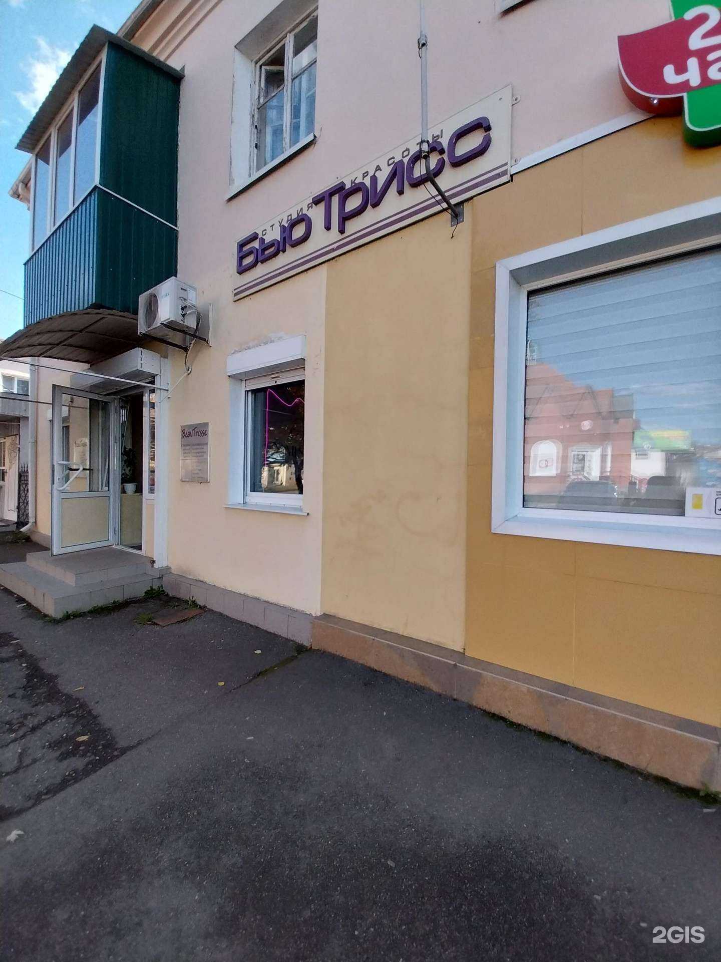 Отзывы на компанию Бью-Трисс в Майкопе c фото