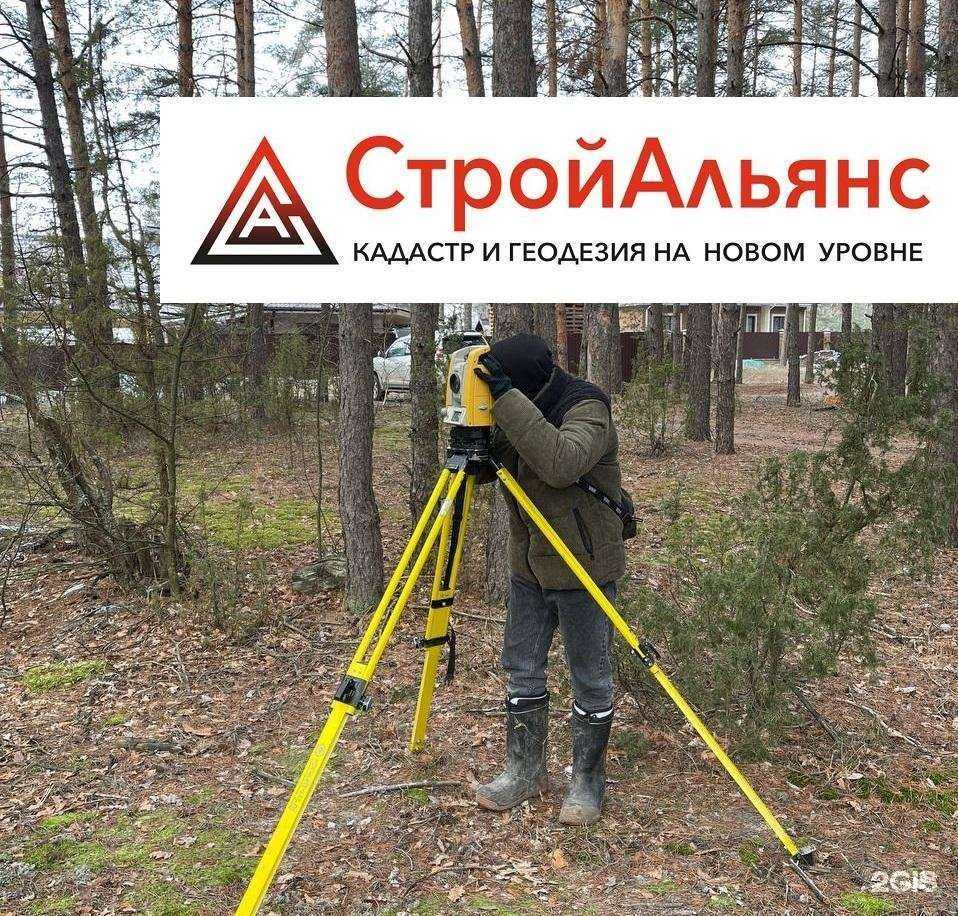 Отзывы на компанию Стройальянс в г. Рязань c фото