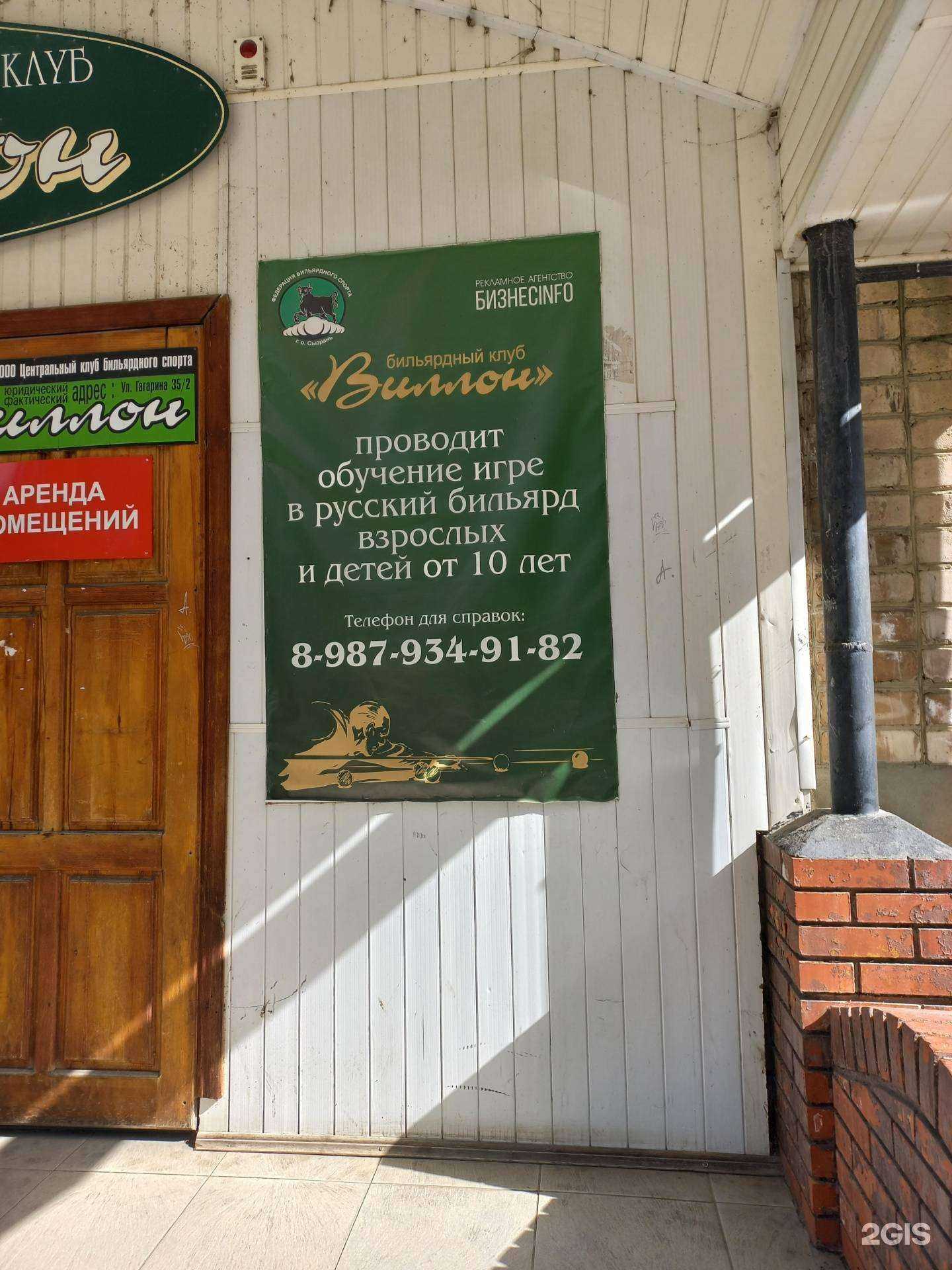 Отзывы на компанию Вавилон в г. Сызрань c фото