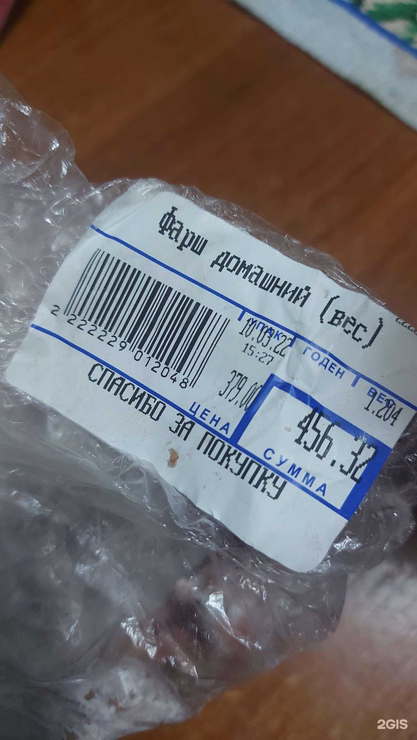 Отзывы на компанию Мяско Хакасии в г. Черногорск c фото