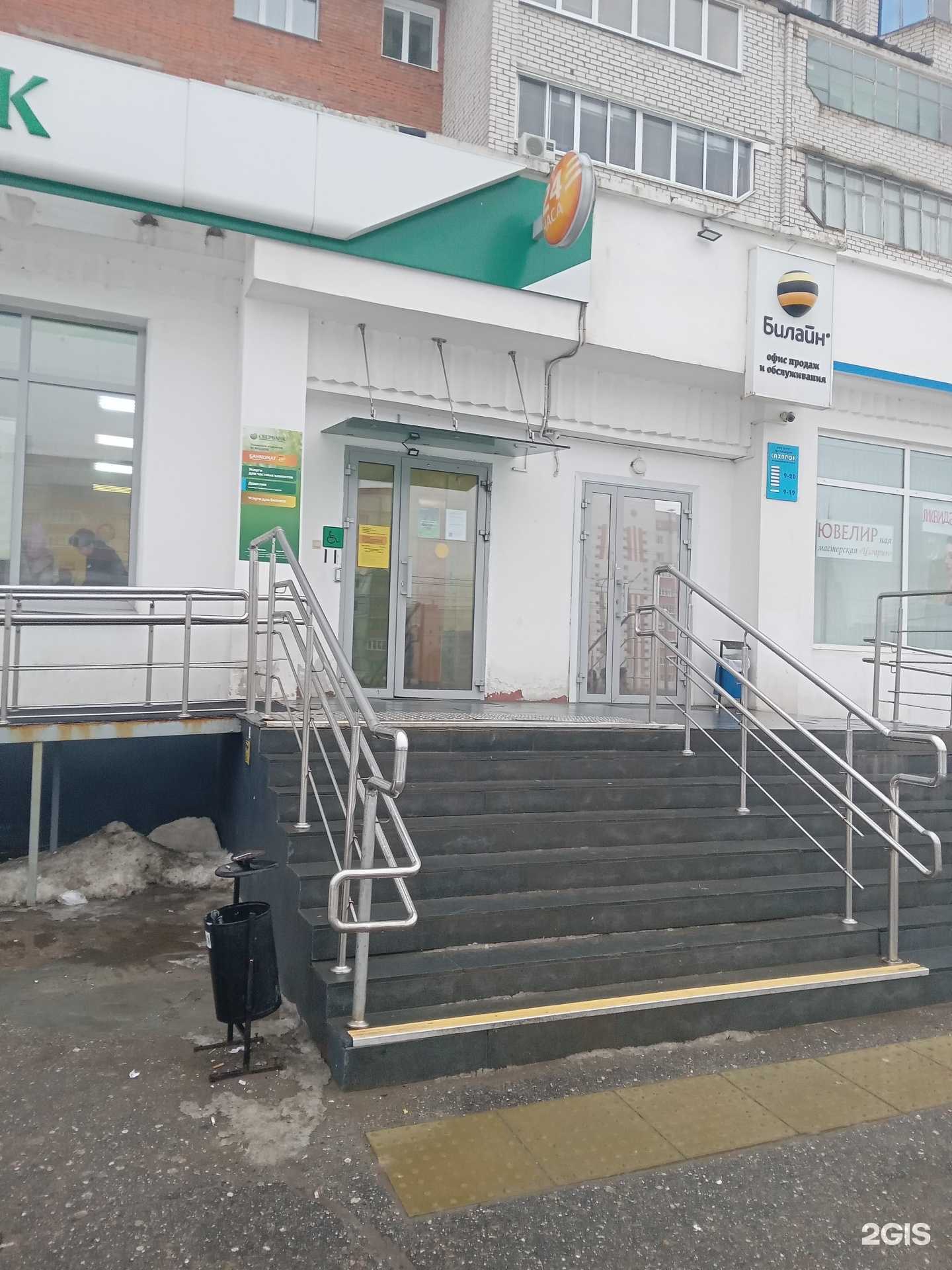 Отзывы на компанию Домклик в Чебоксарах c фото