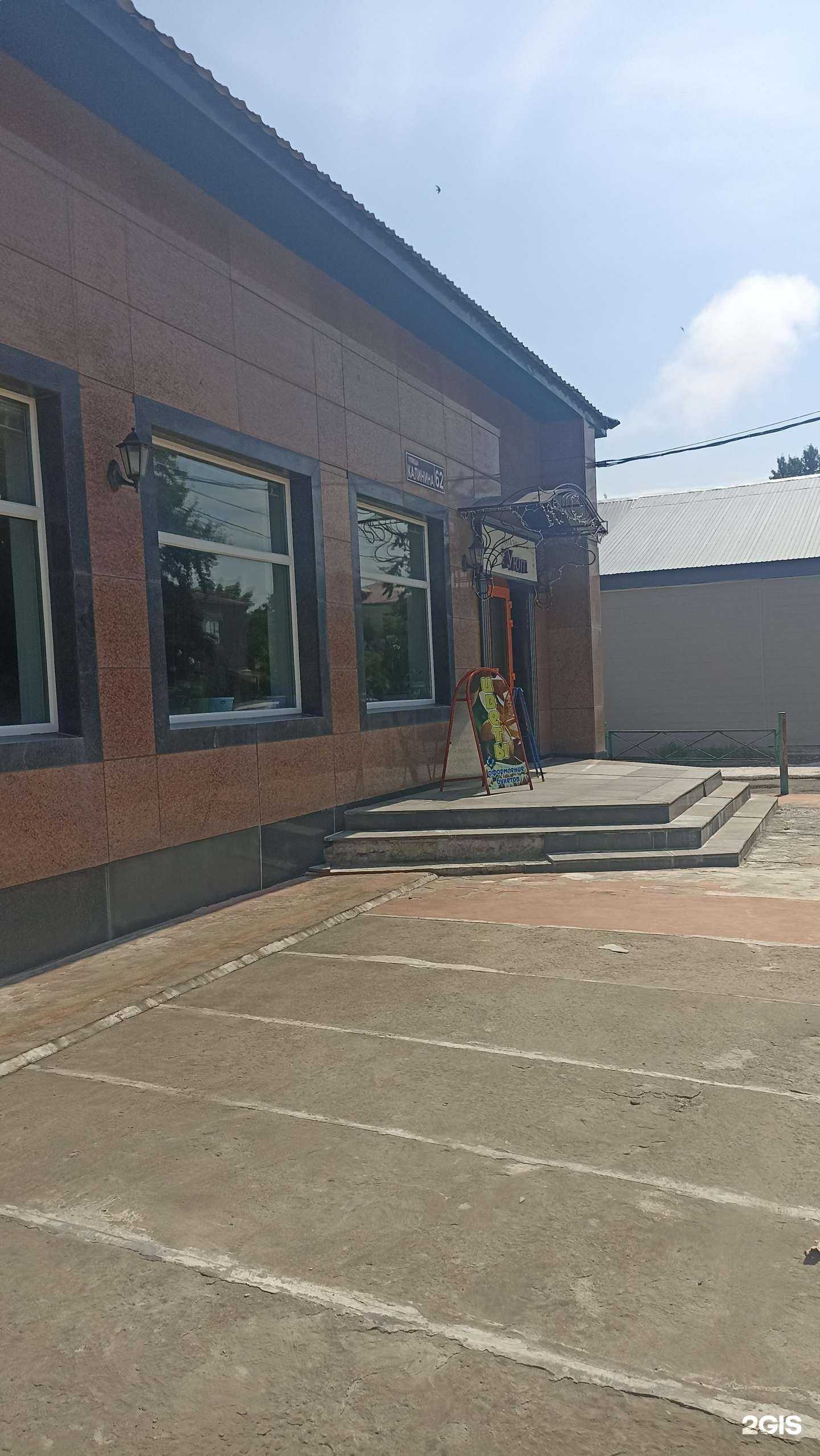 Отзывы на компанию Космея в Аниве c фото - фотография 2 из 2