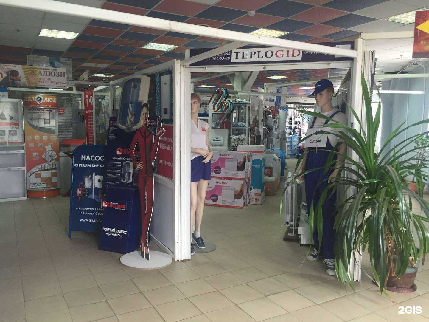 Отзывы на компанию Теплогид в г. Самара c фото