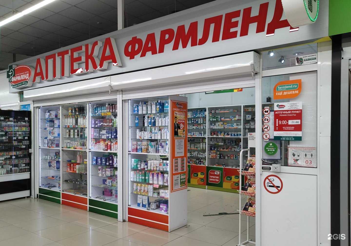 Отзывы на компанию Фармленд в г. Нижний Тагил c фото