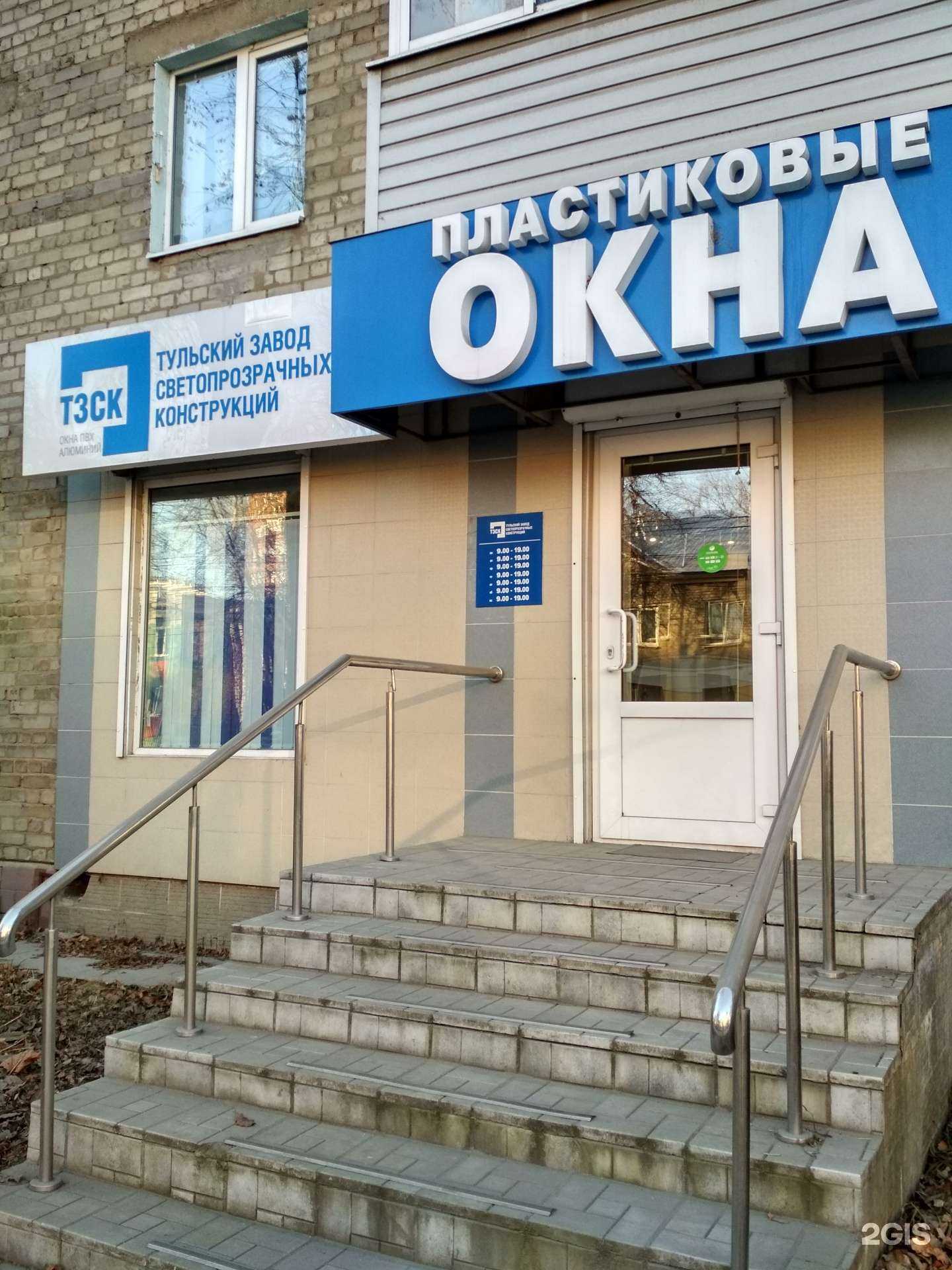 Отзывы на компанию ТЗСК в Рязани c фото