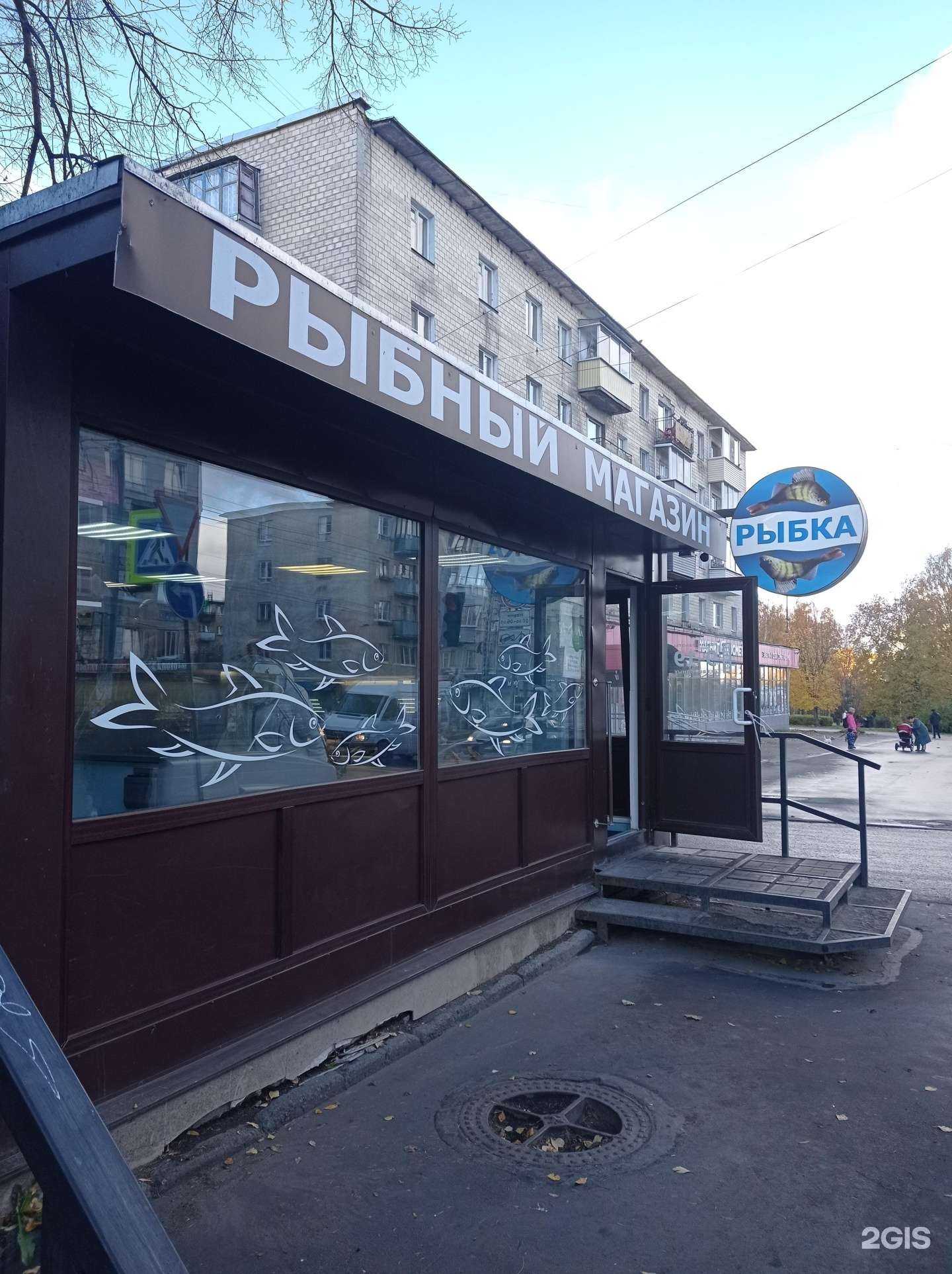 Отзывы на компанию Рыбка в Петрозаводске c фото