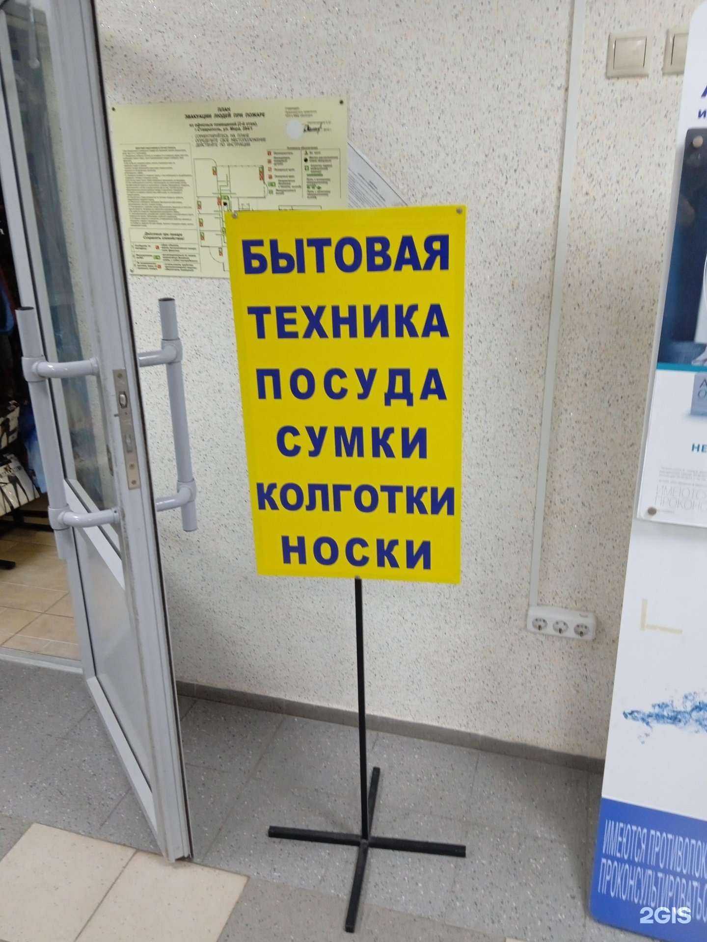 Отзывы на компанию Магазин в г. Ставрополь c фото