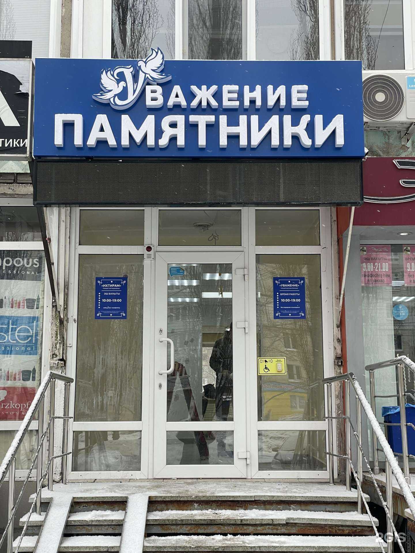 Отзывы на компанию Уважение в Уфе c фото