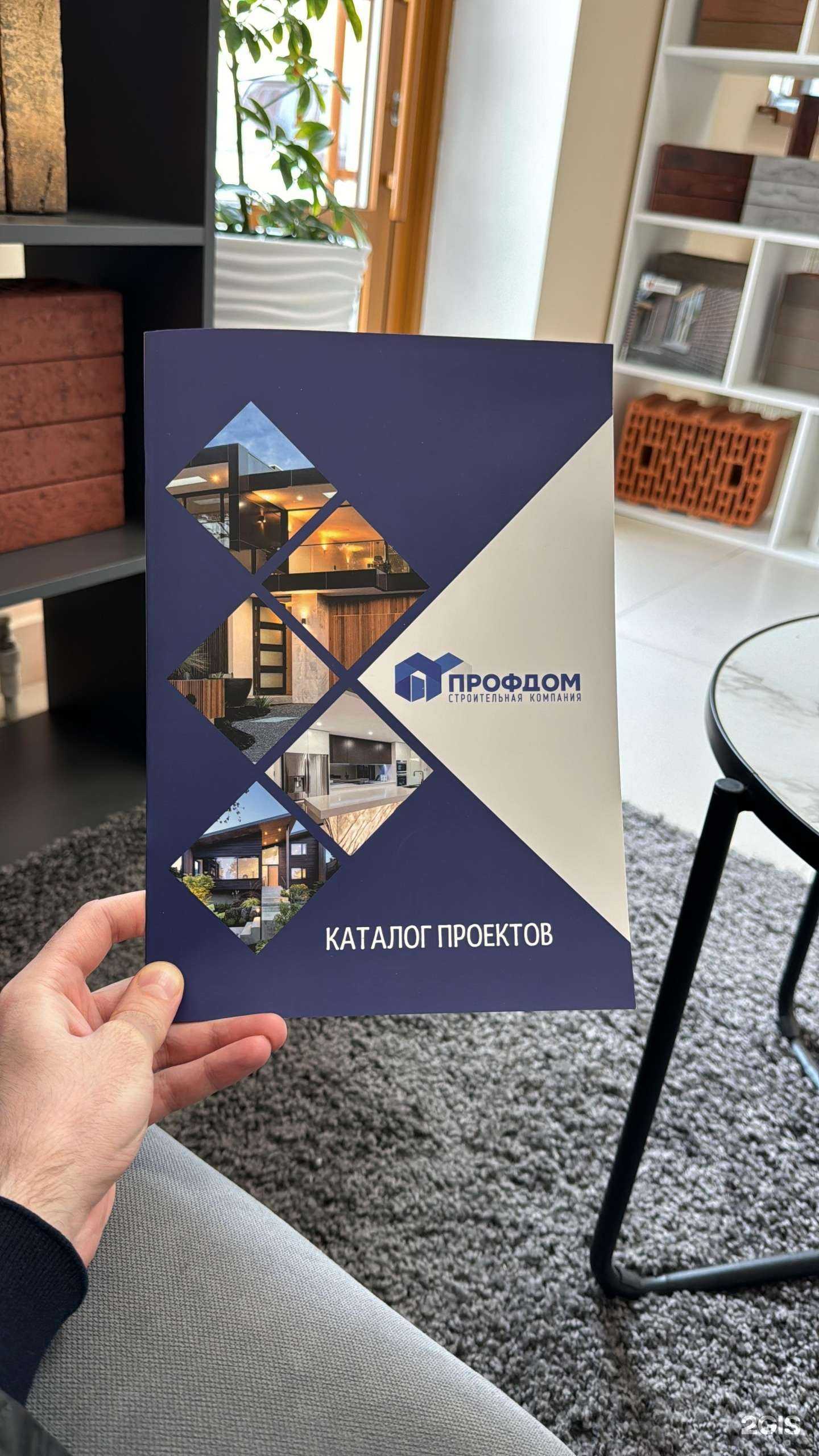 Отзывы на компанию ПрофДом в г. Казань c фото