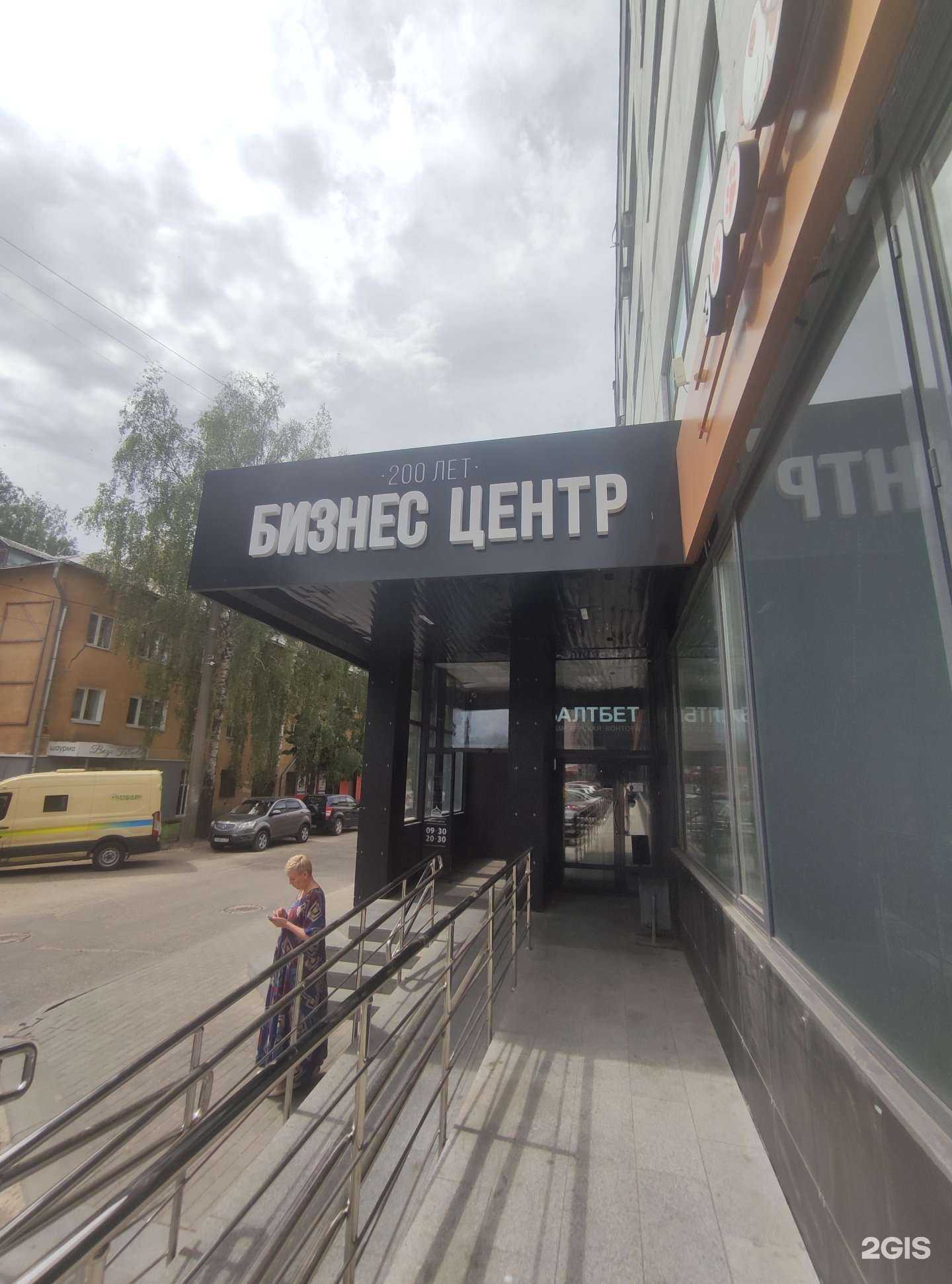 Отзывы на компанию Тепломир в Коврове c фото