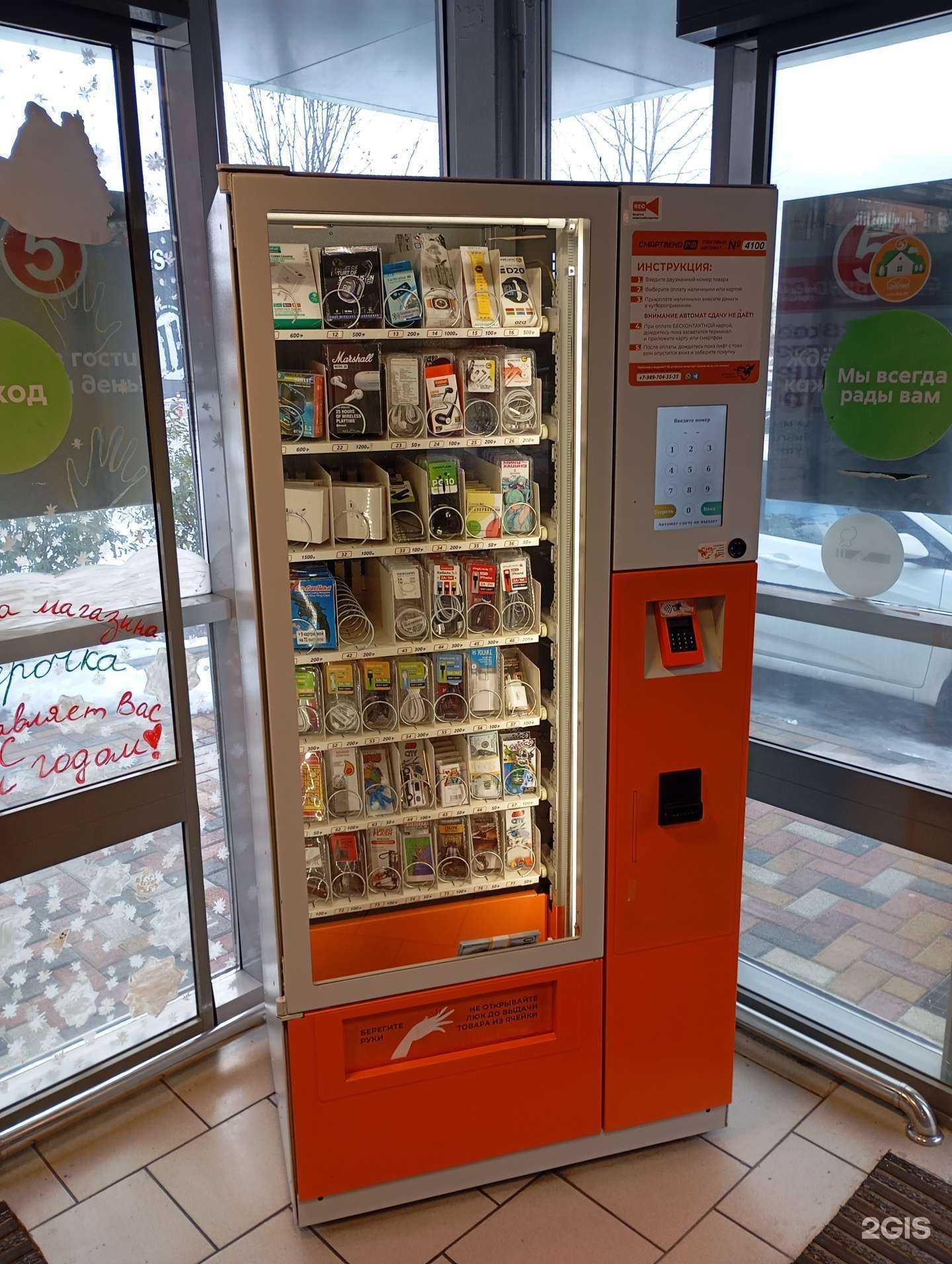 Отзывы на компанию Смартвенд.рф в Ставрополе c фото